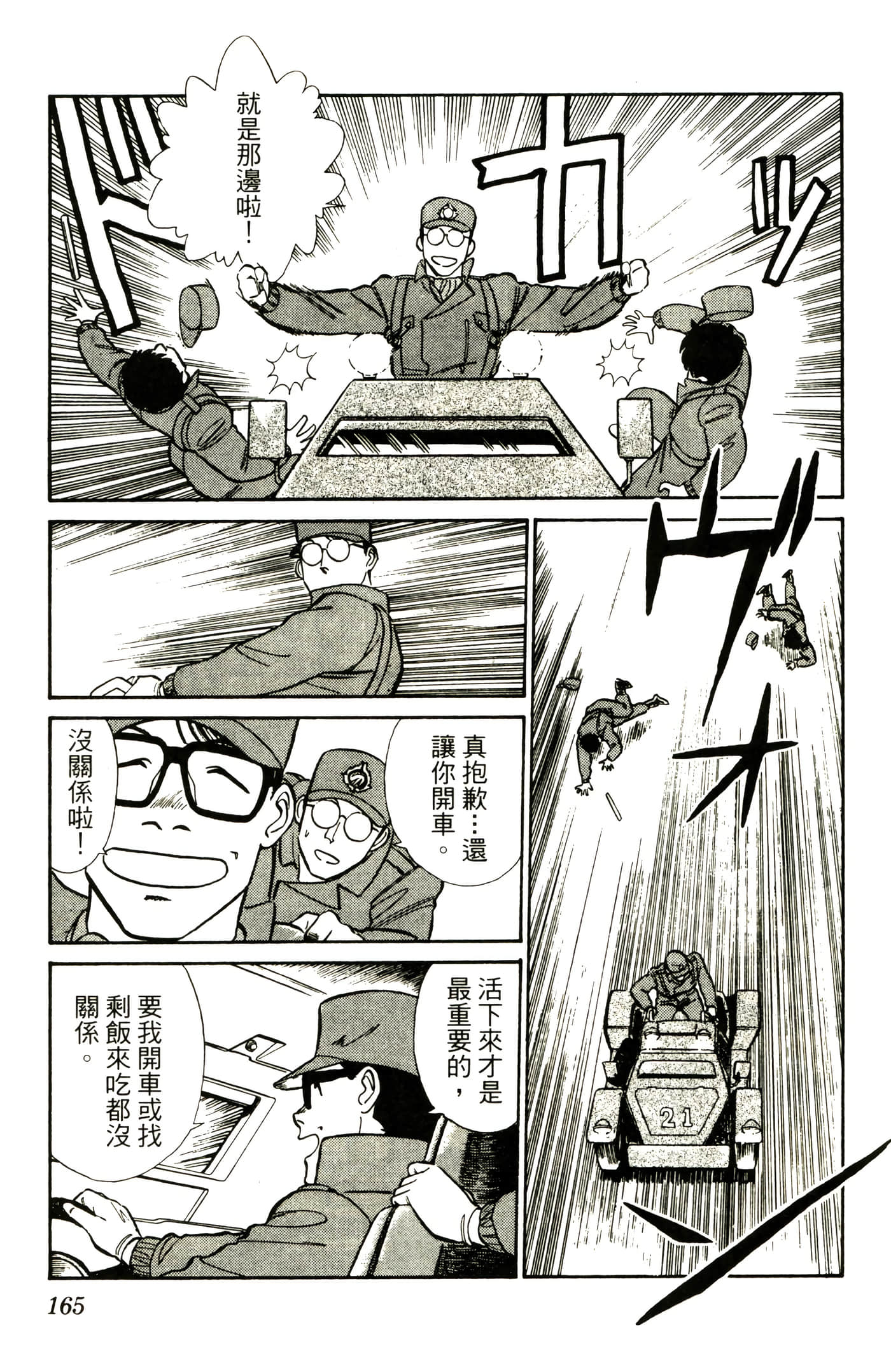 Page 167