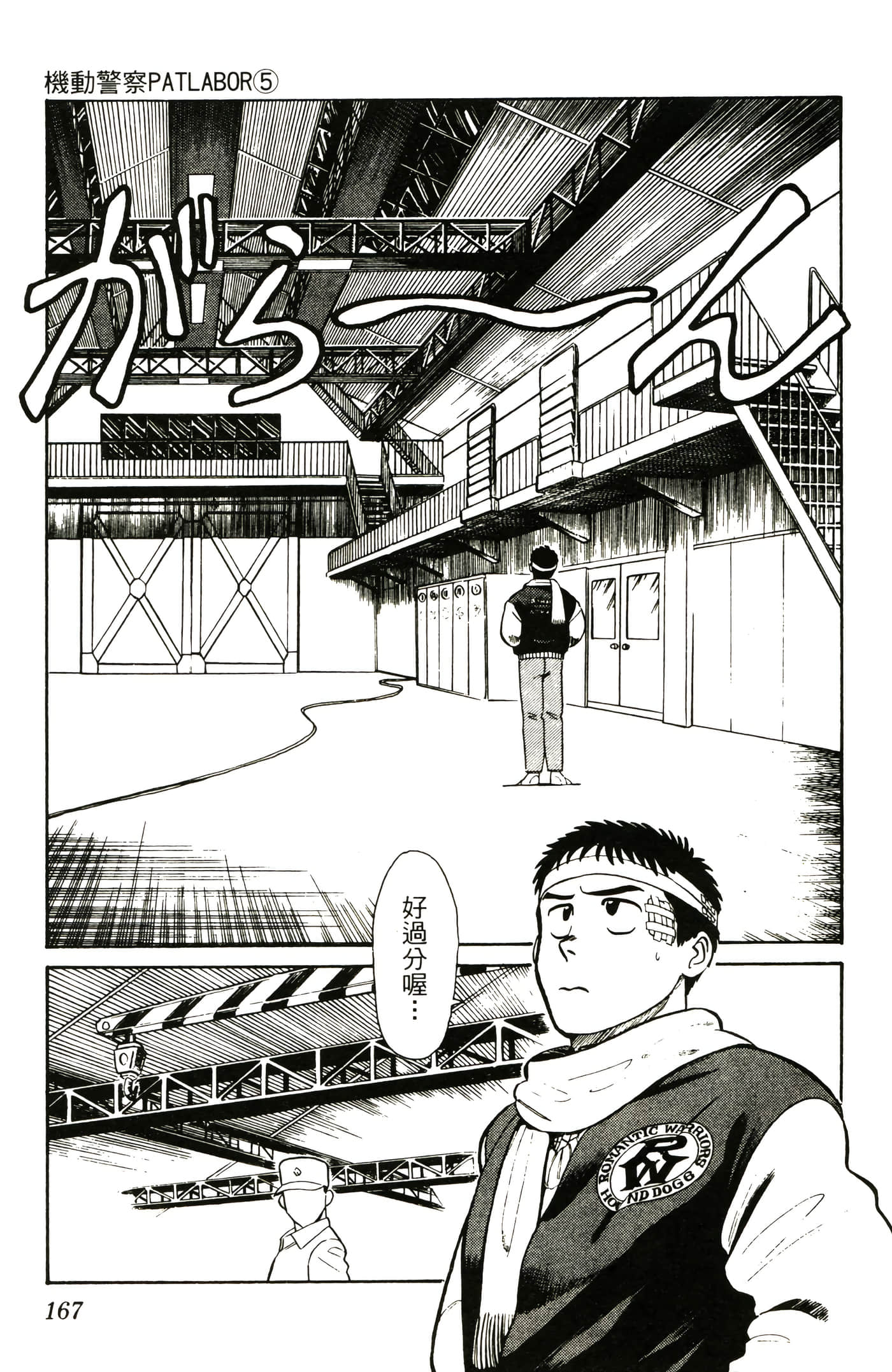 Page 169