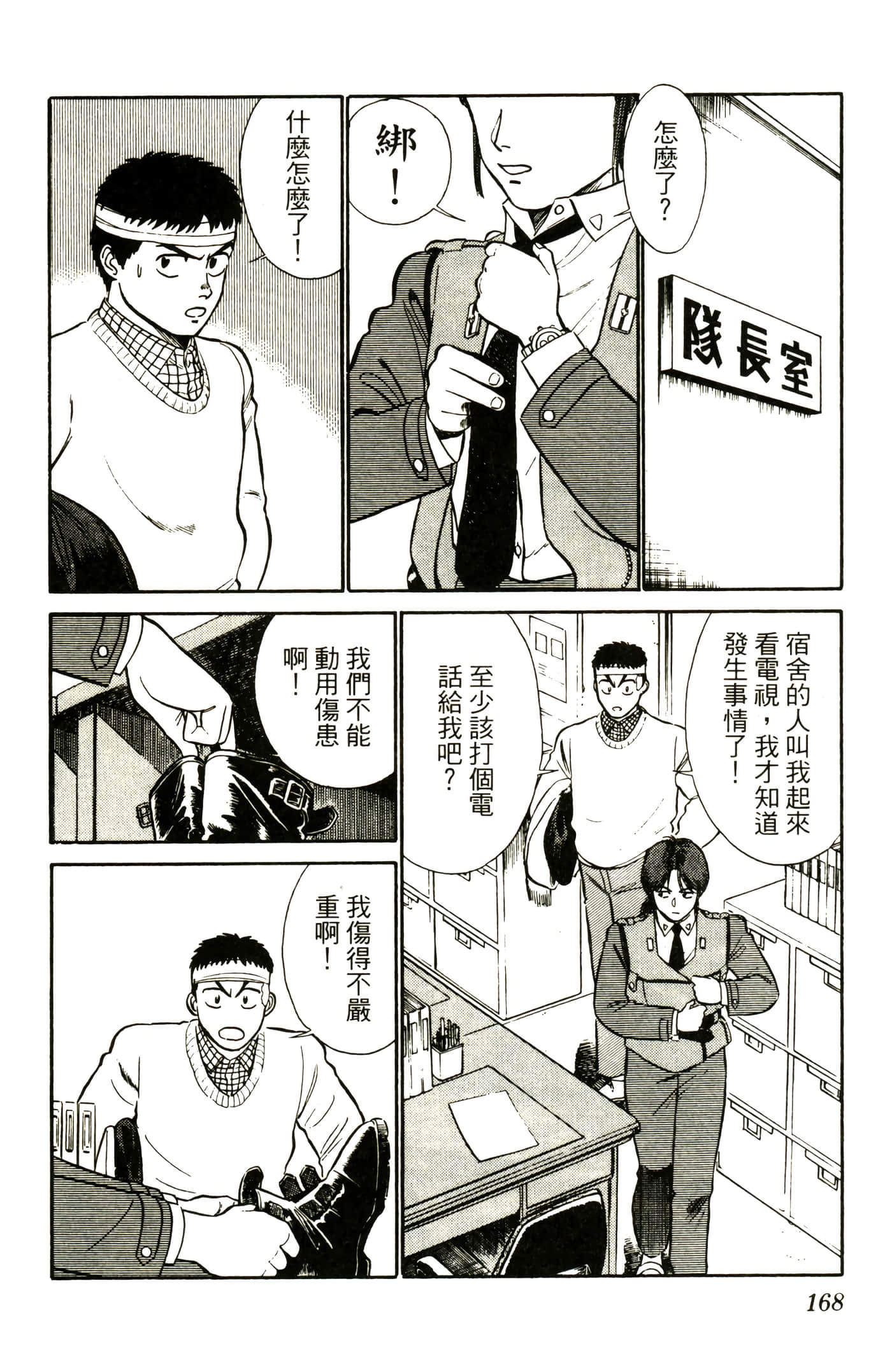 Page 170
