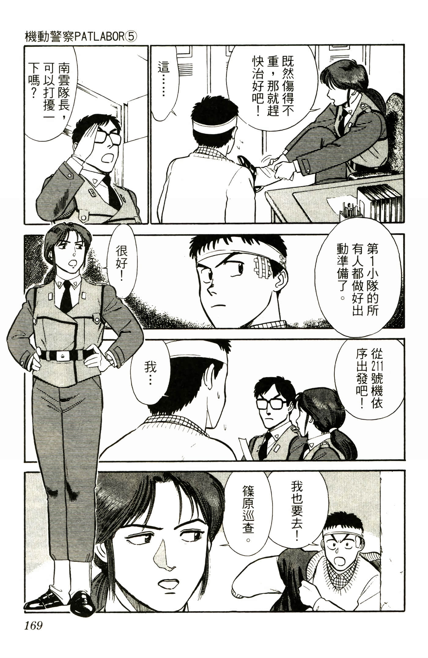 Page 171