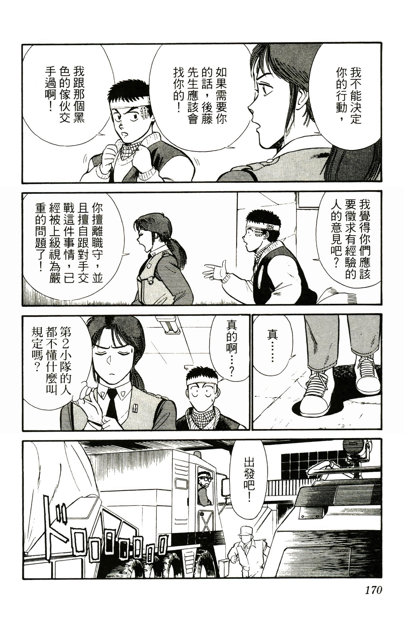 Page 172