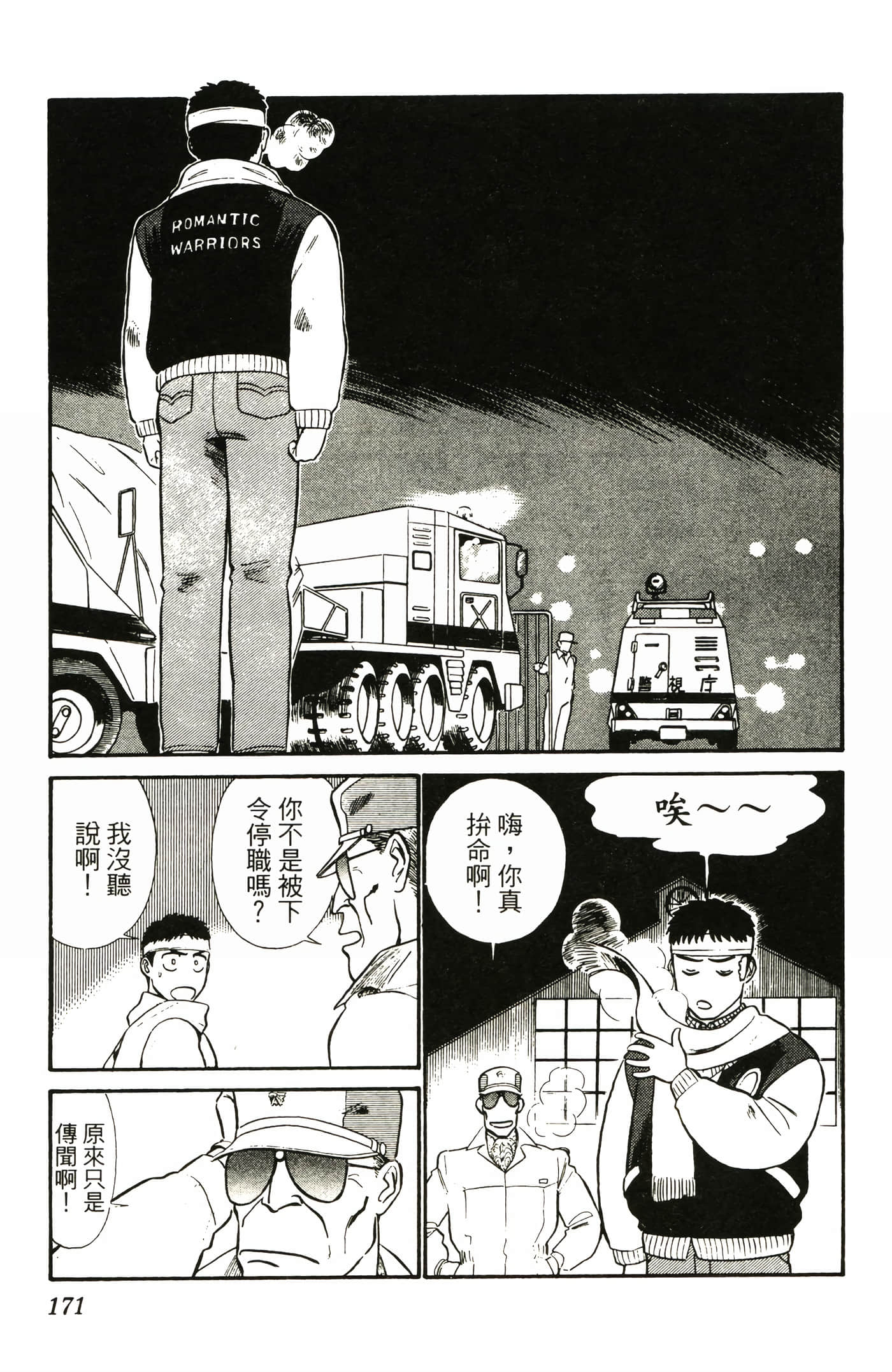 Page 173