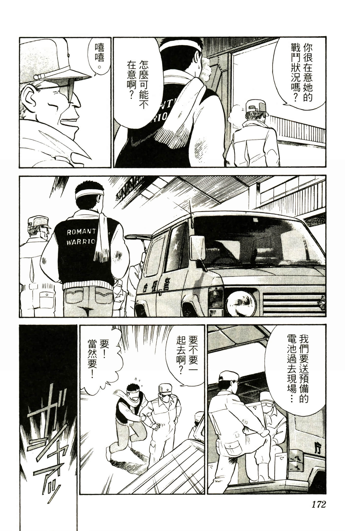 Page 174