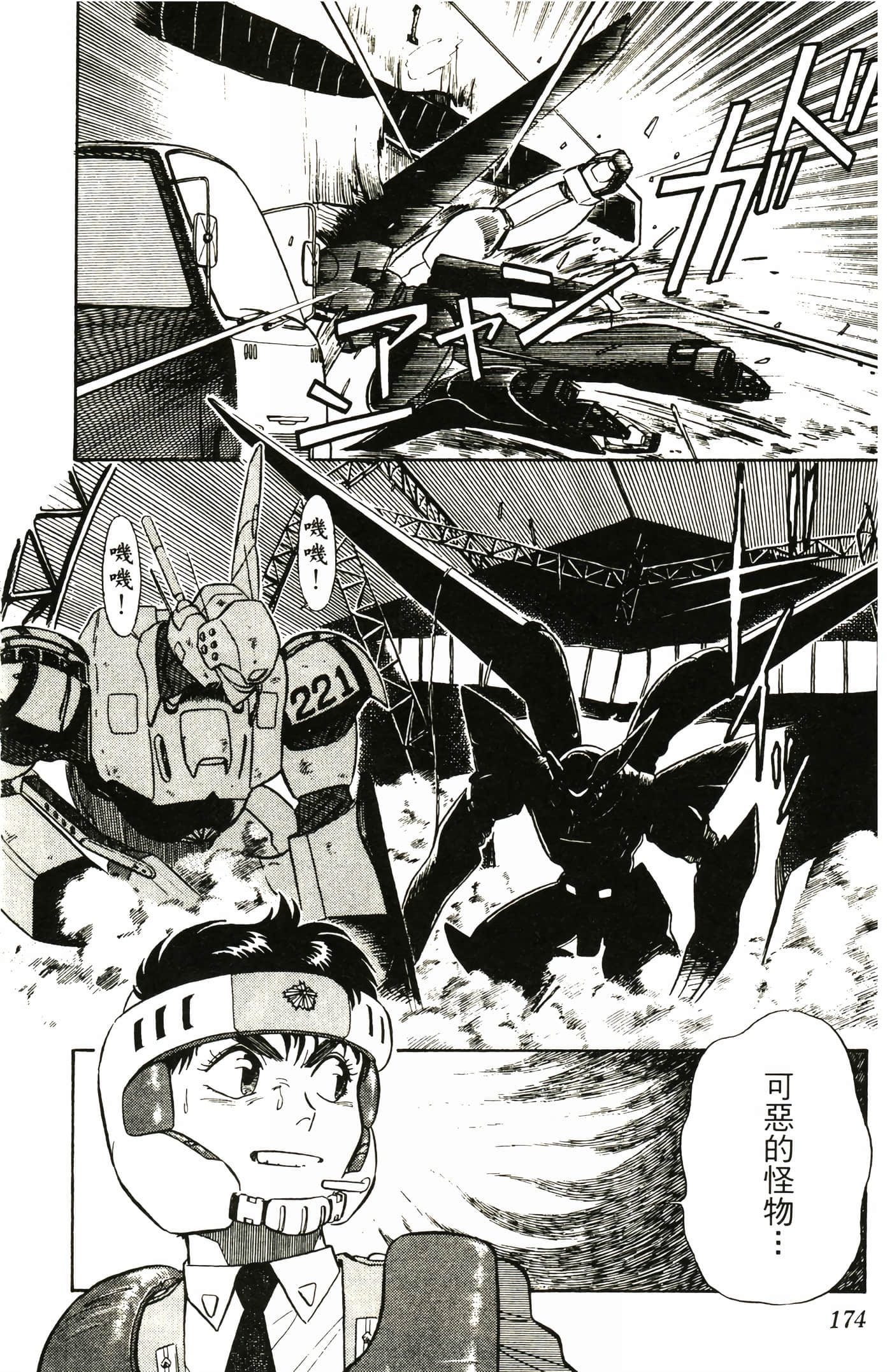 Page 176