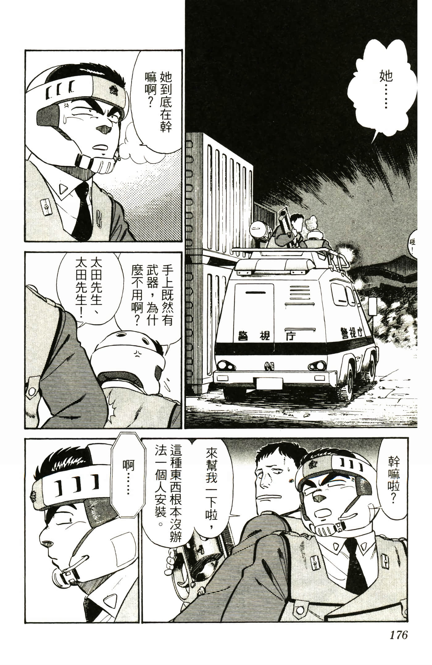 Page 178