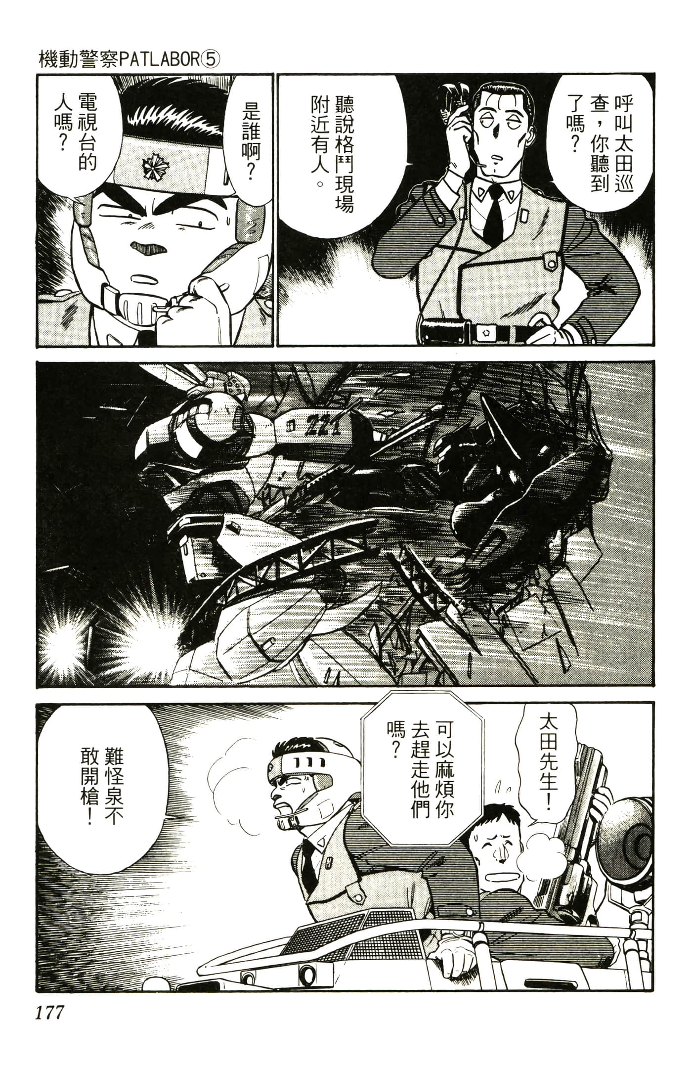 Page 179