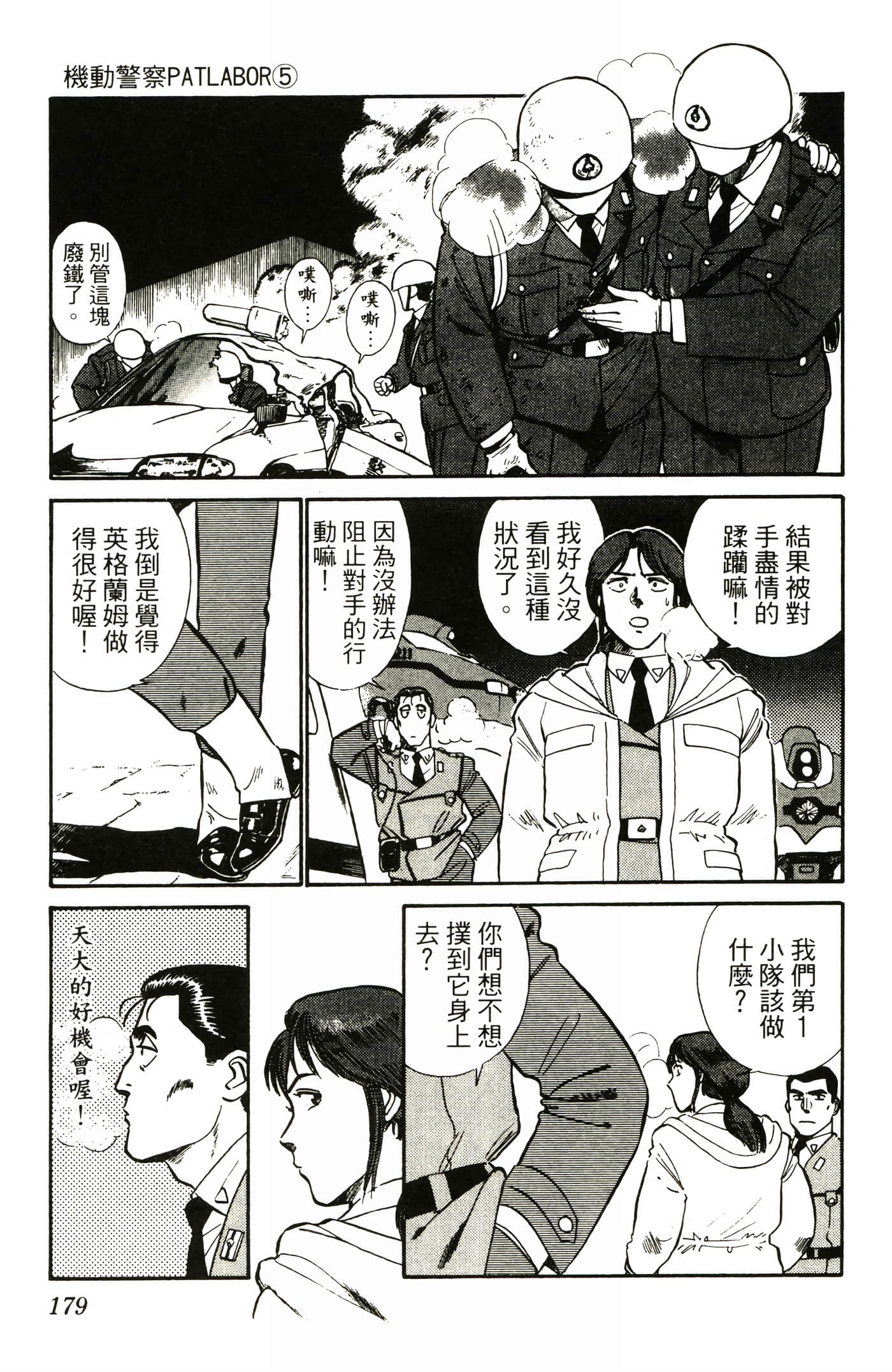 Page 181