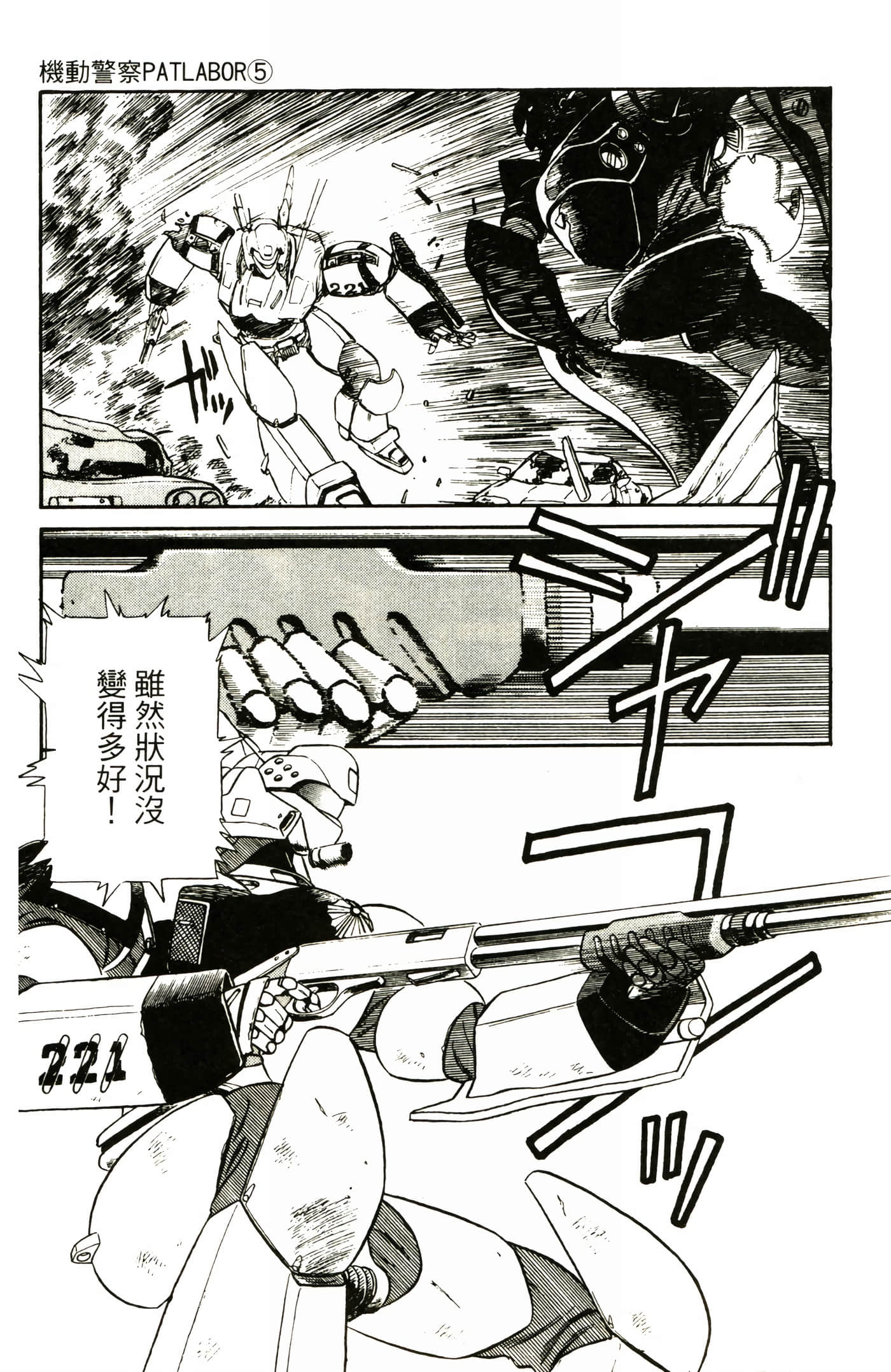 Page 183