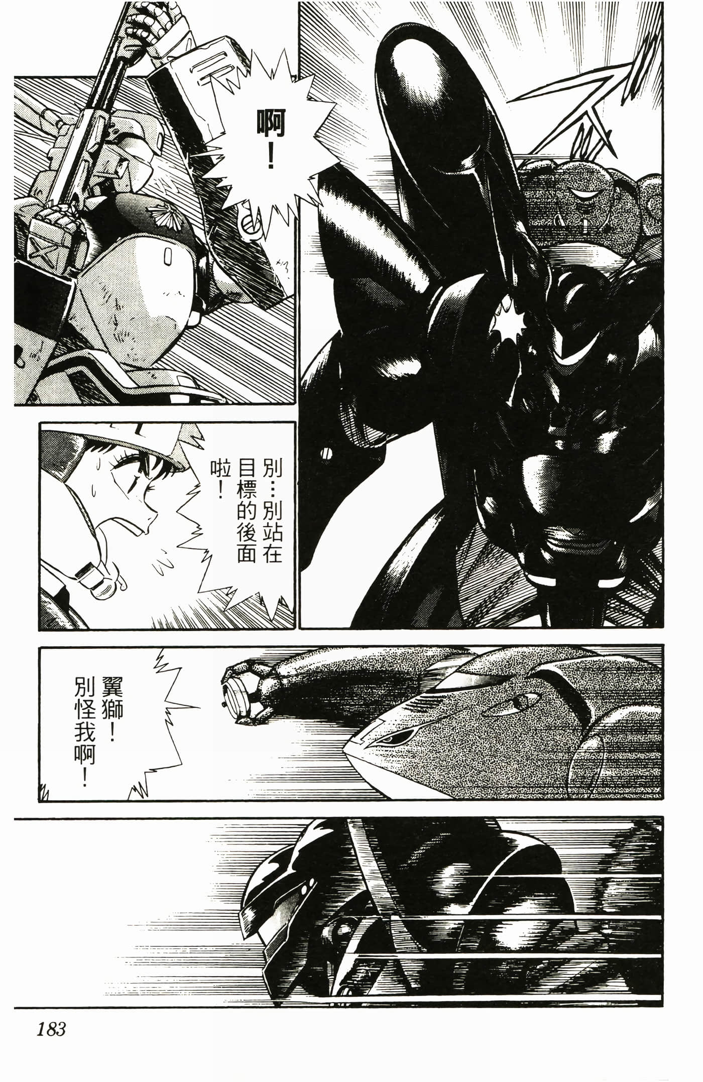 Page 185