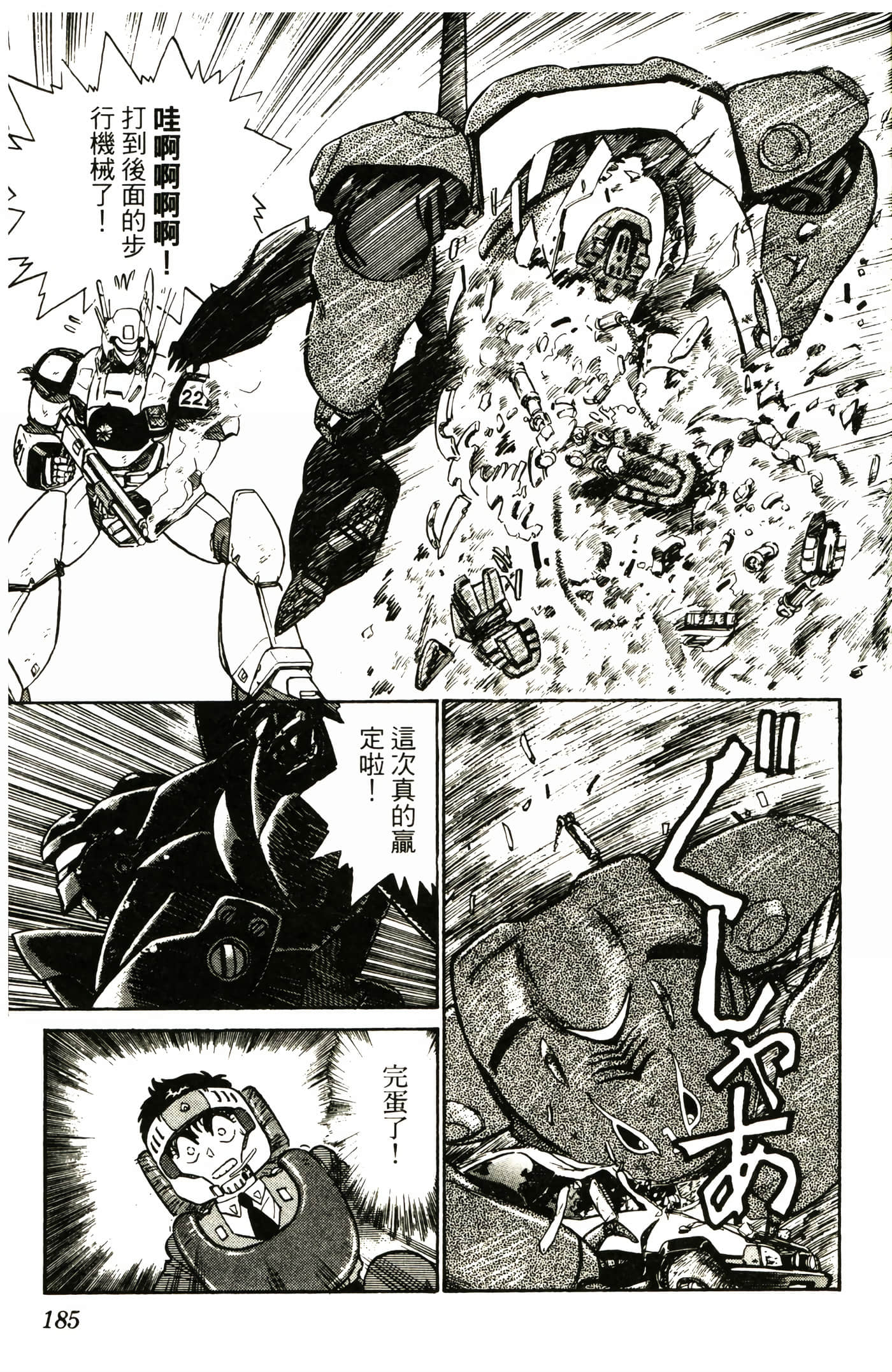 Page 187