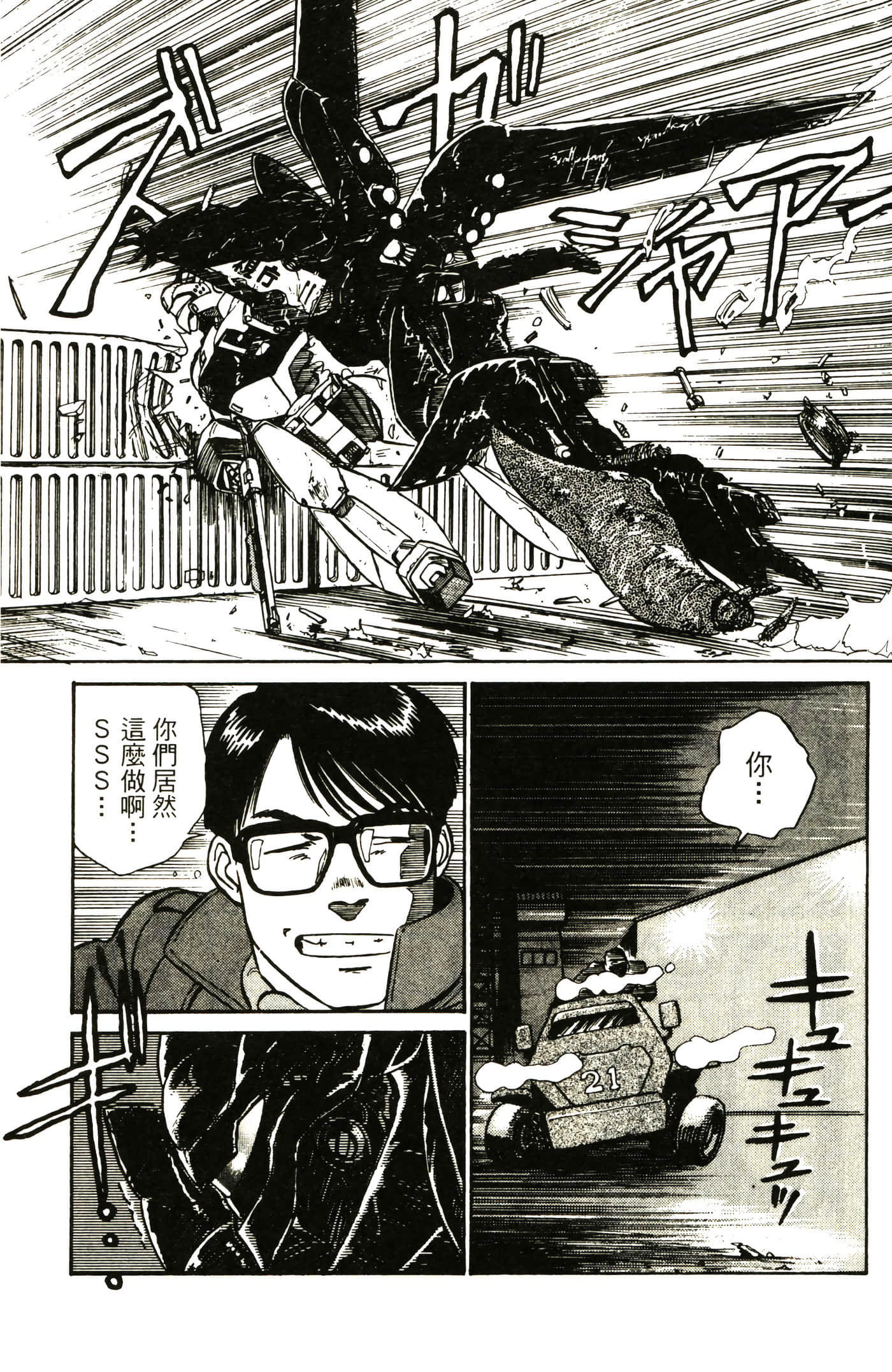Page 191