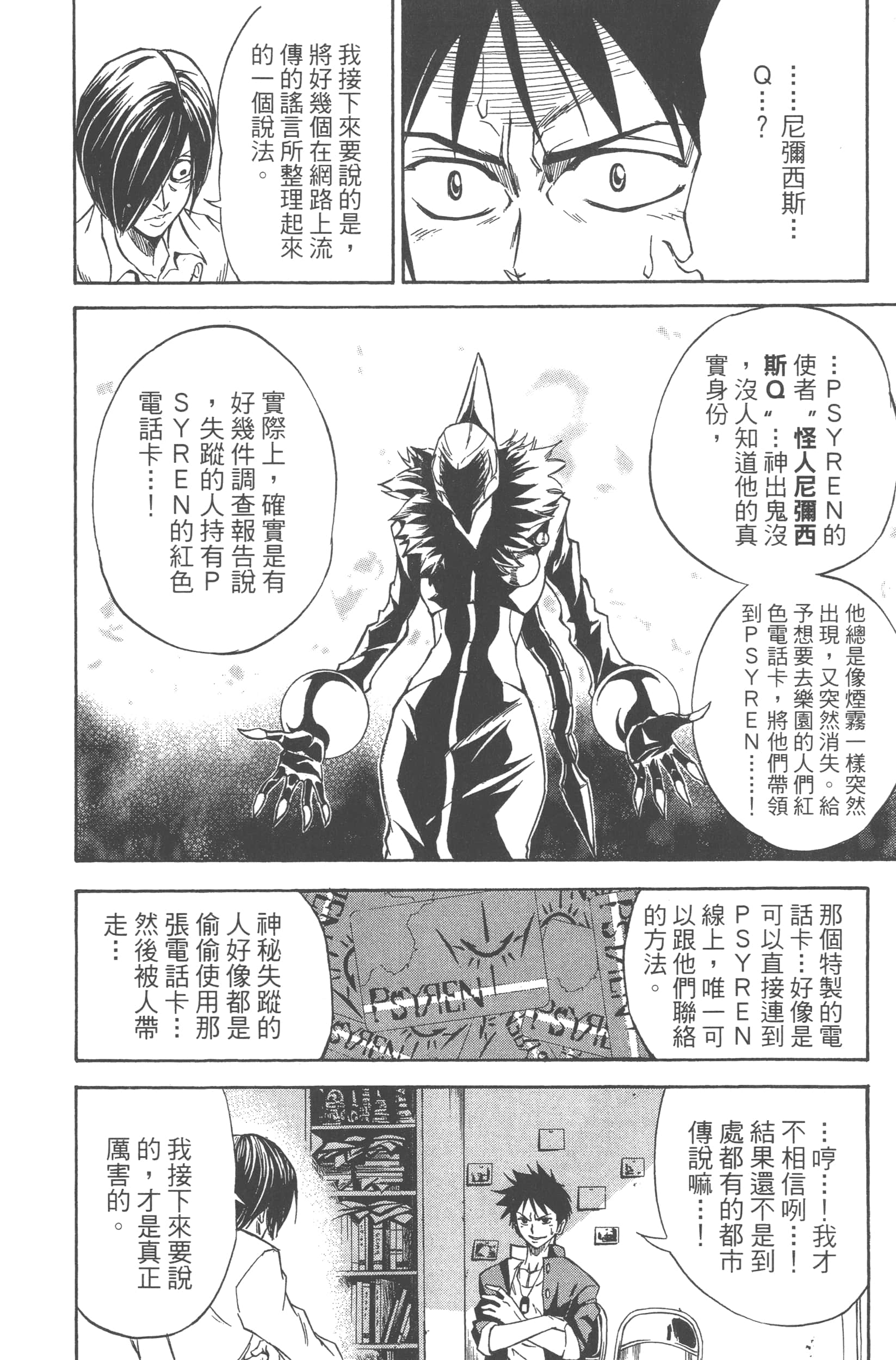 Page 32