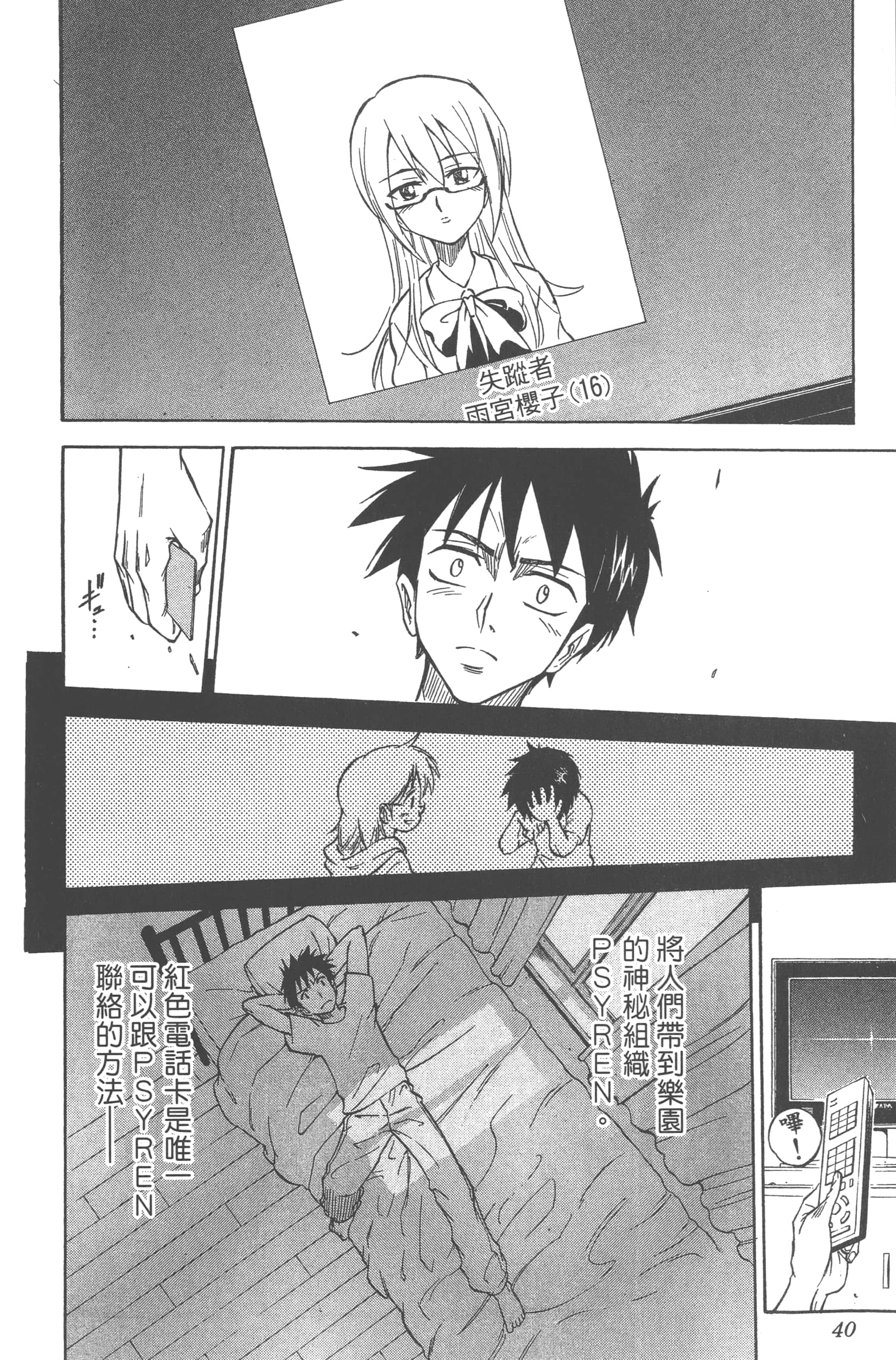 Page 40