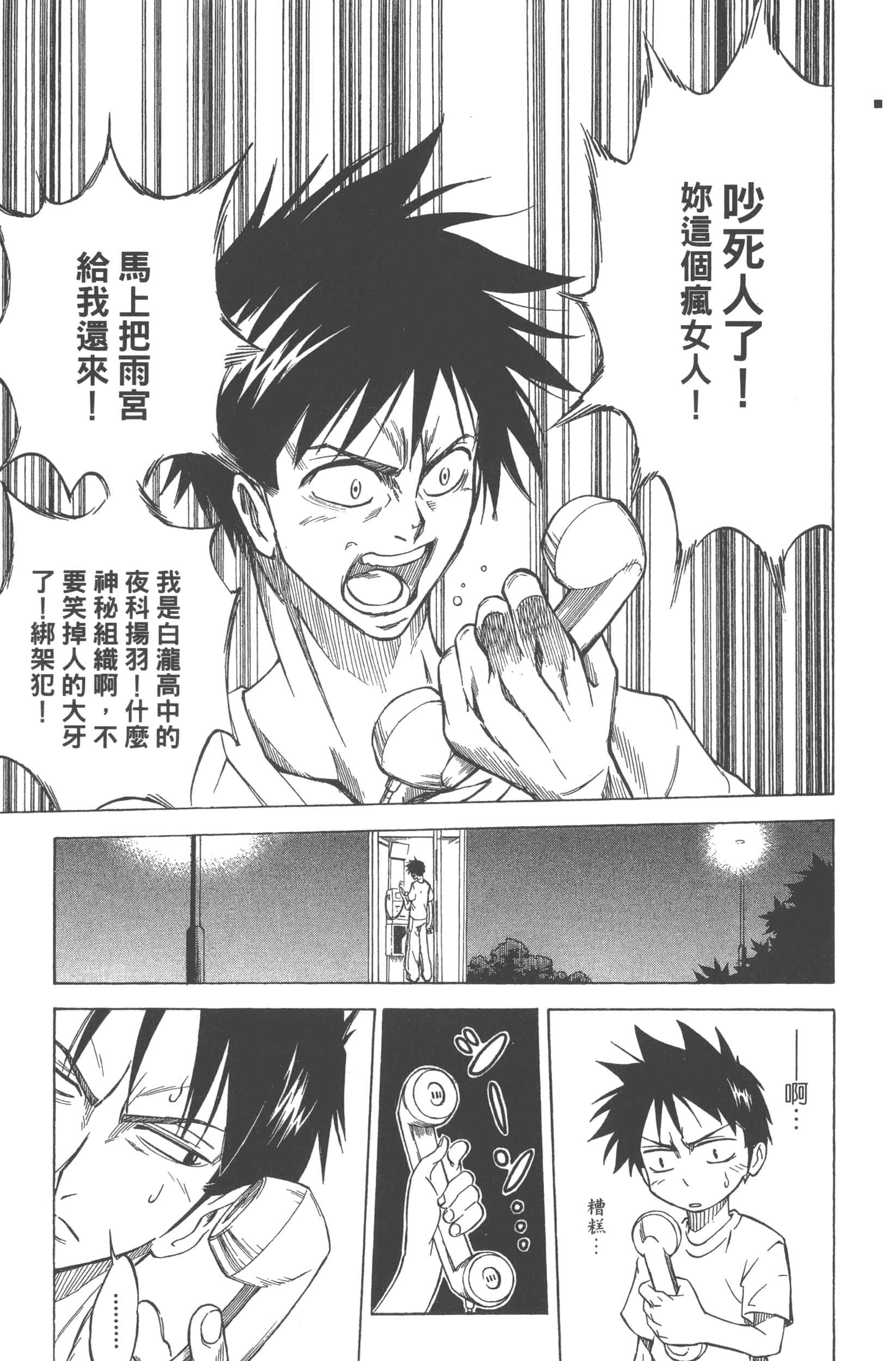 Page 49