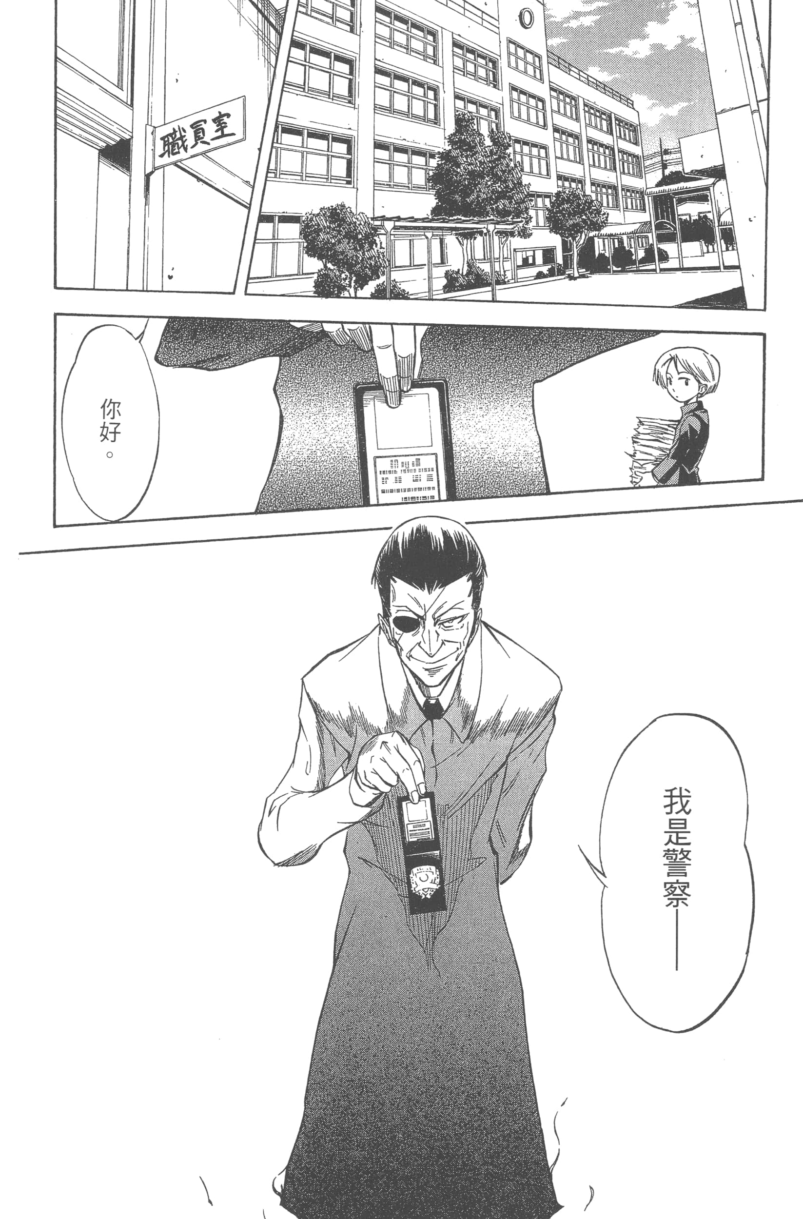 Page 54