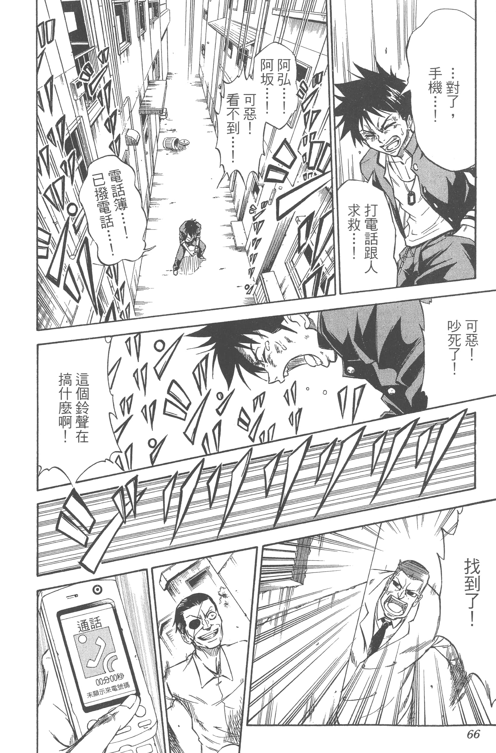 Page 66