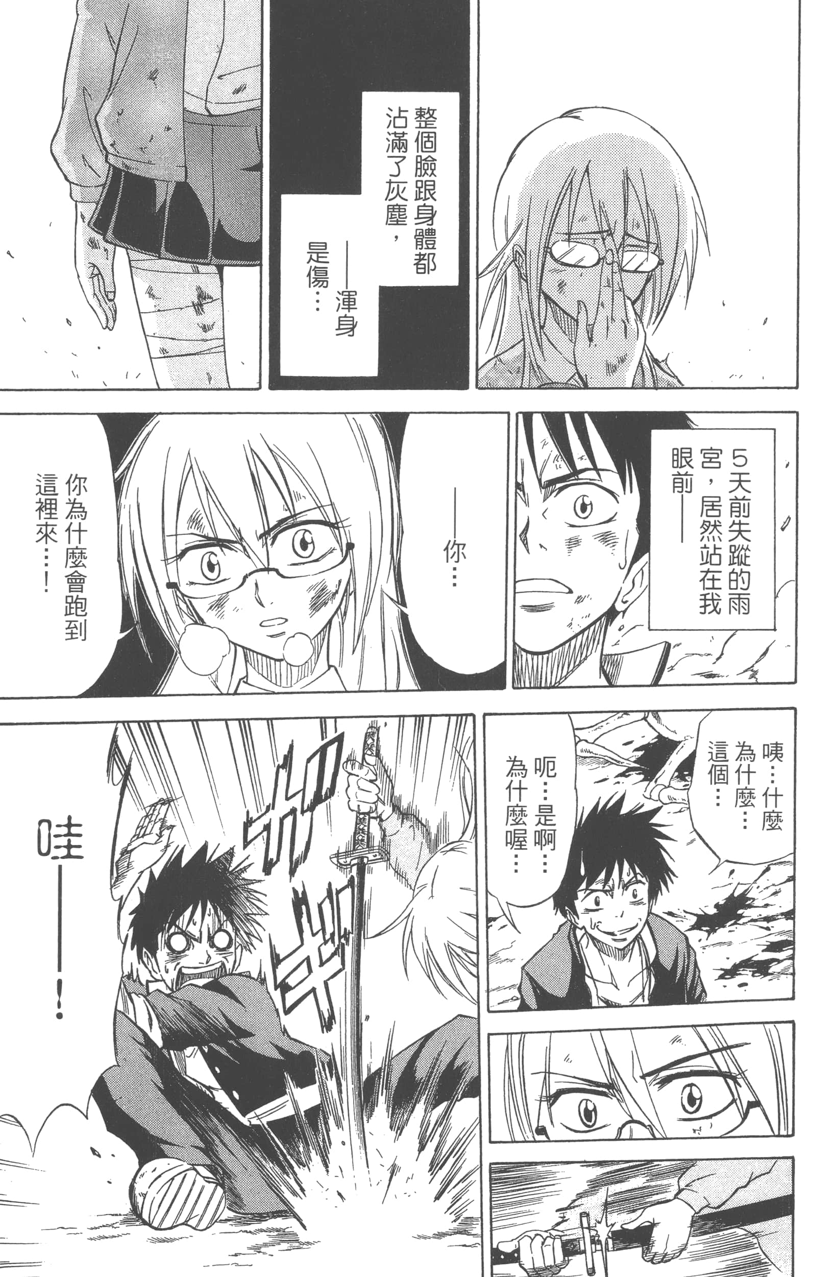 Page 79