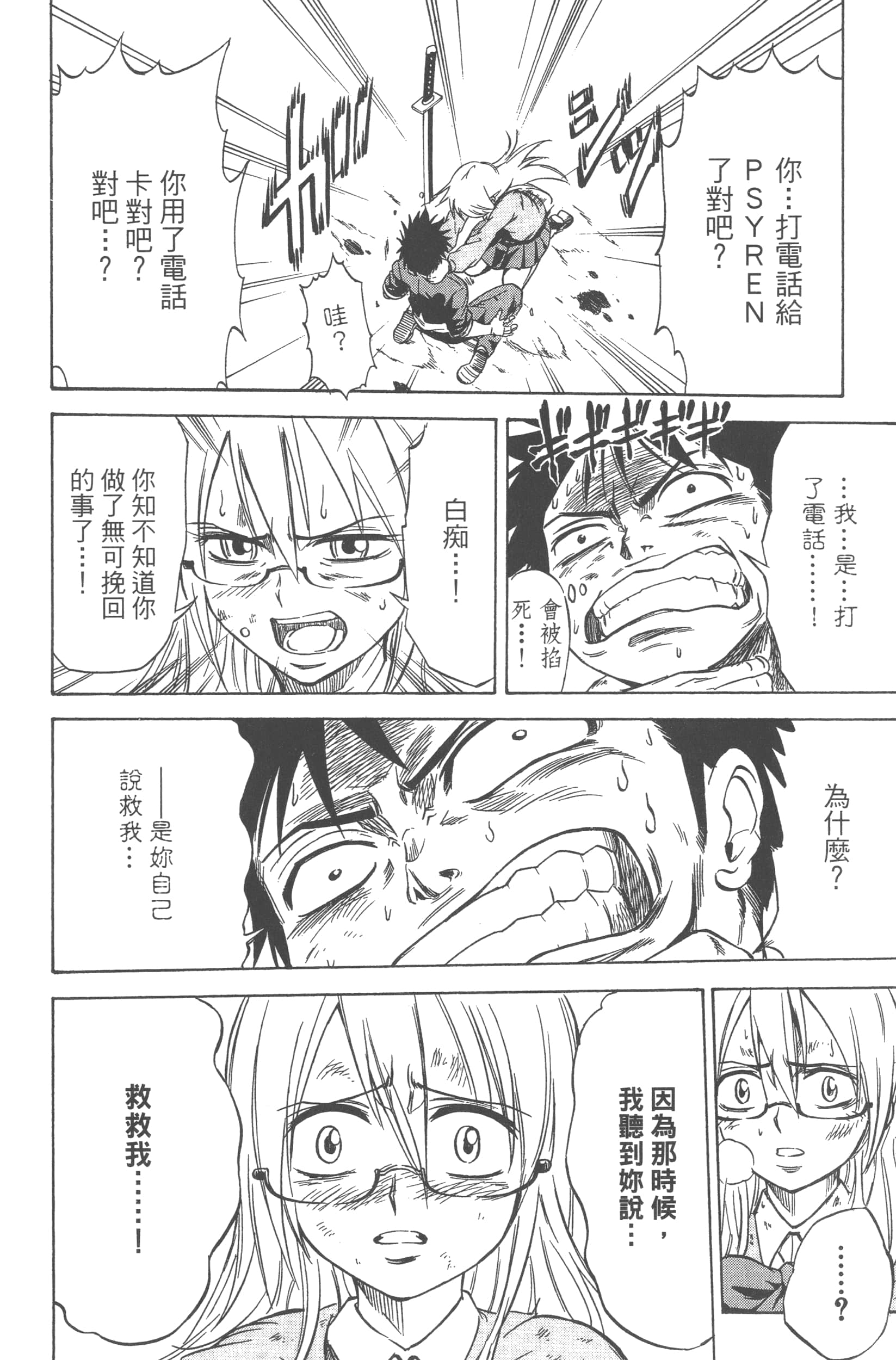 Page 80
