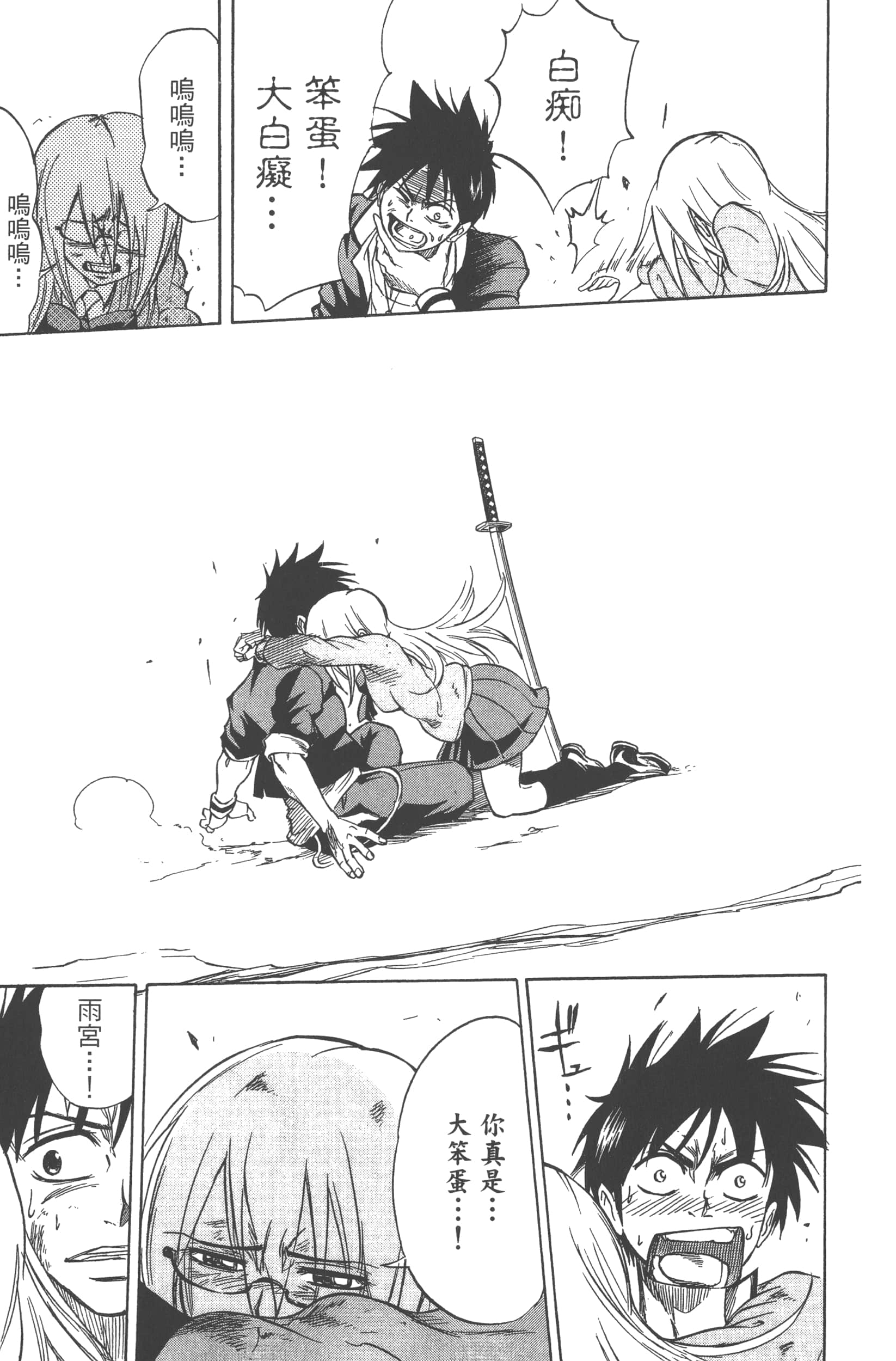 Page 81