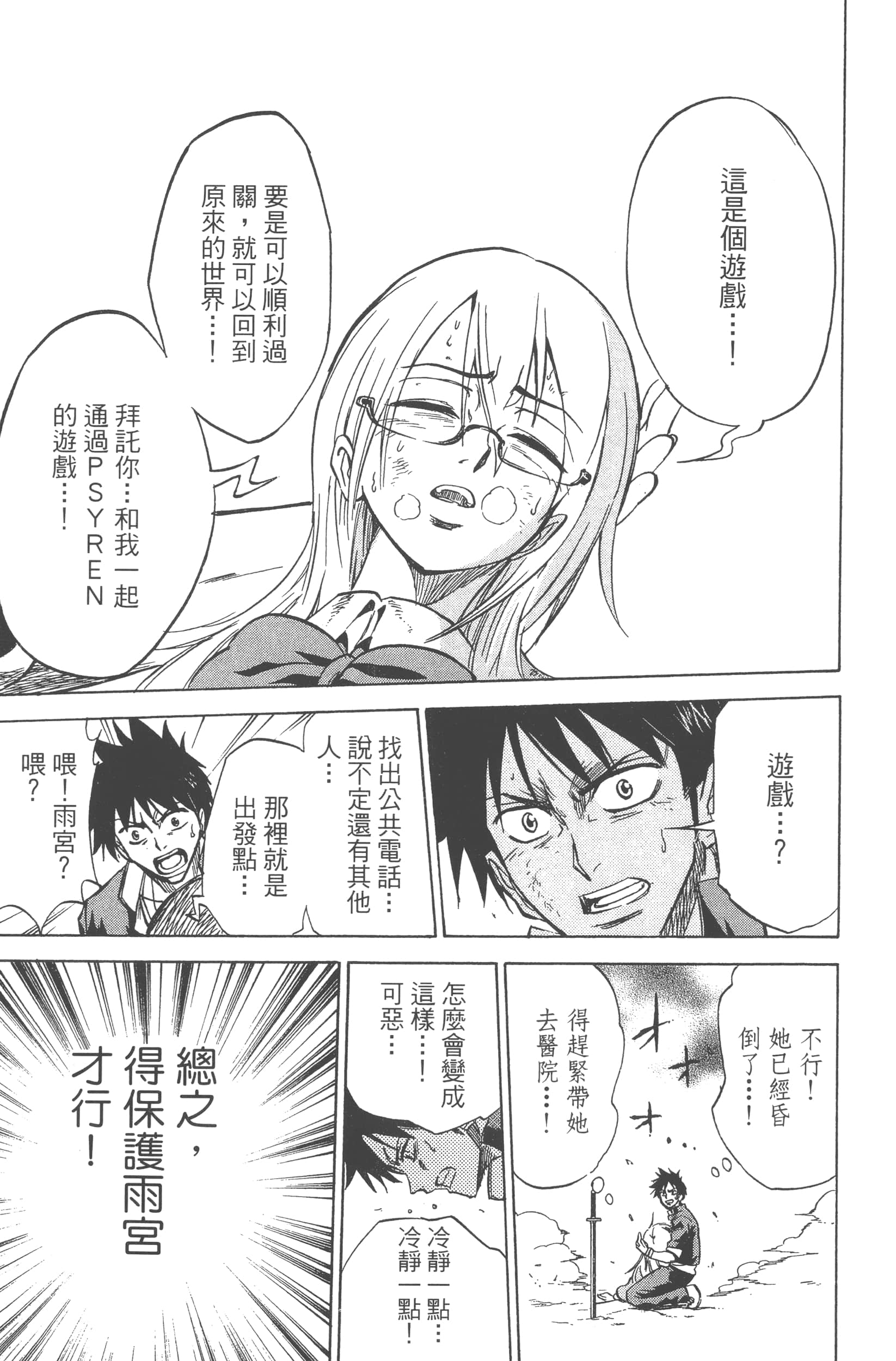 Page 83