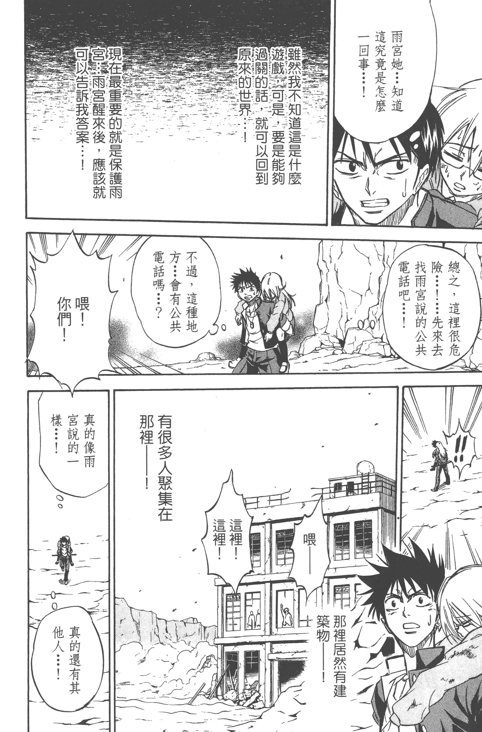 Page 84