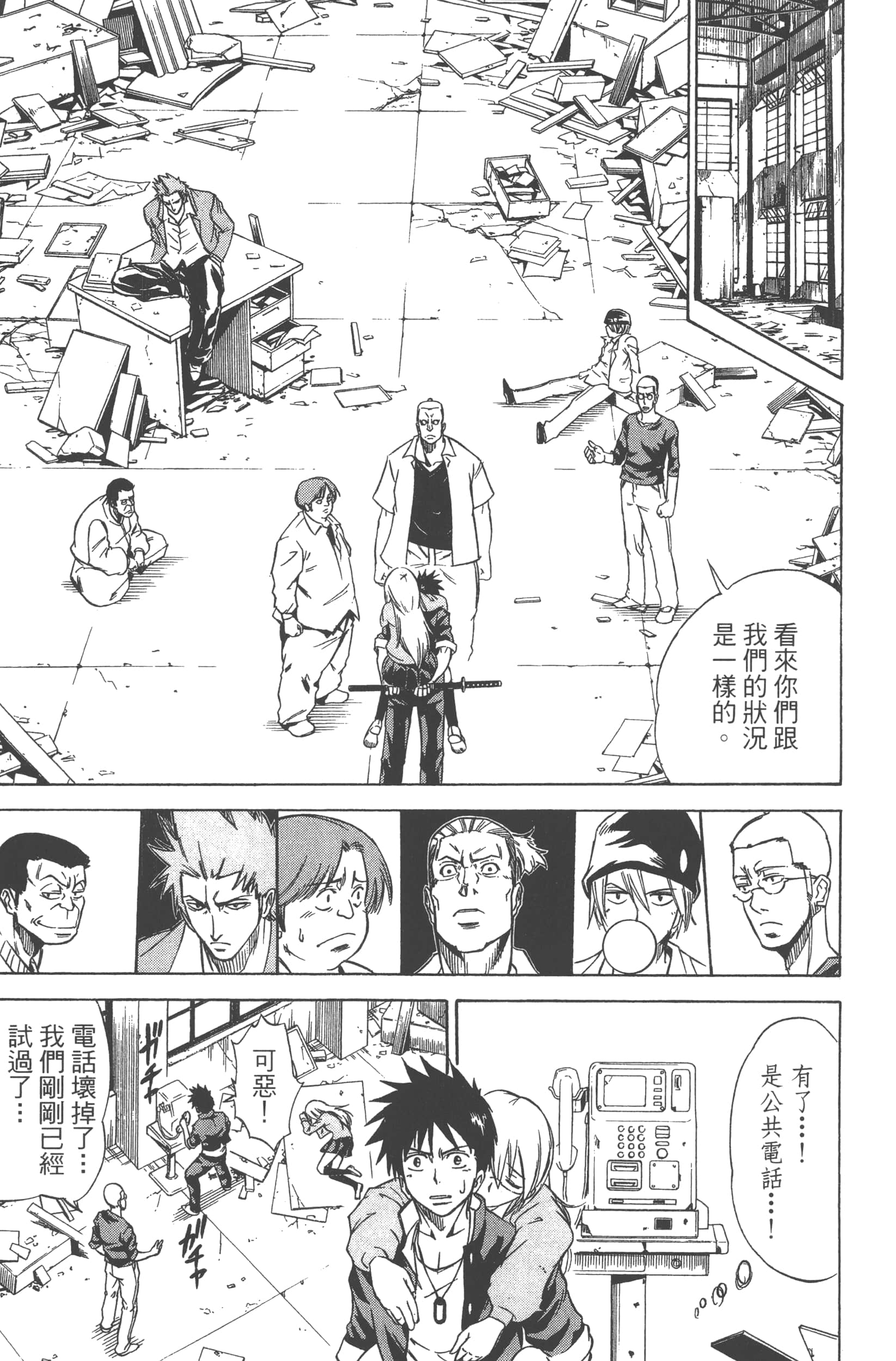 Page 85