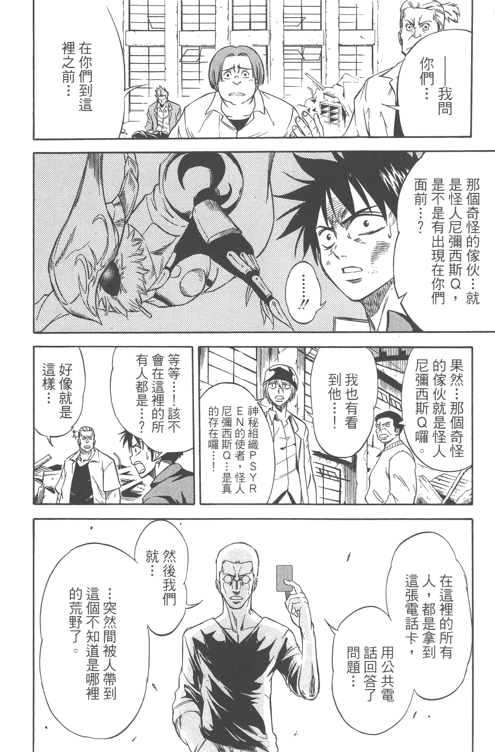 Page 86