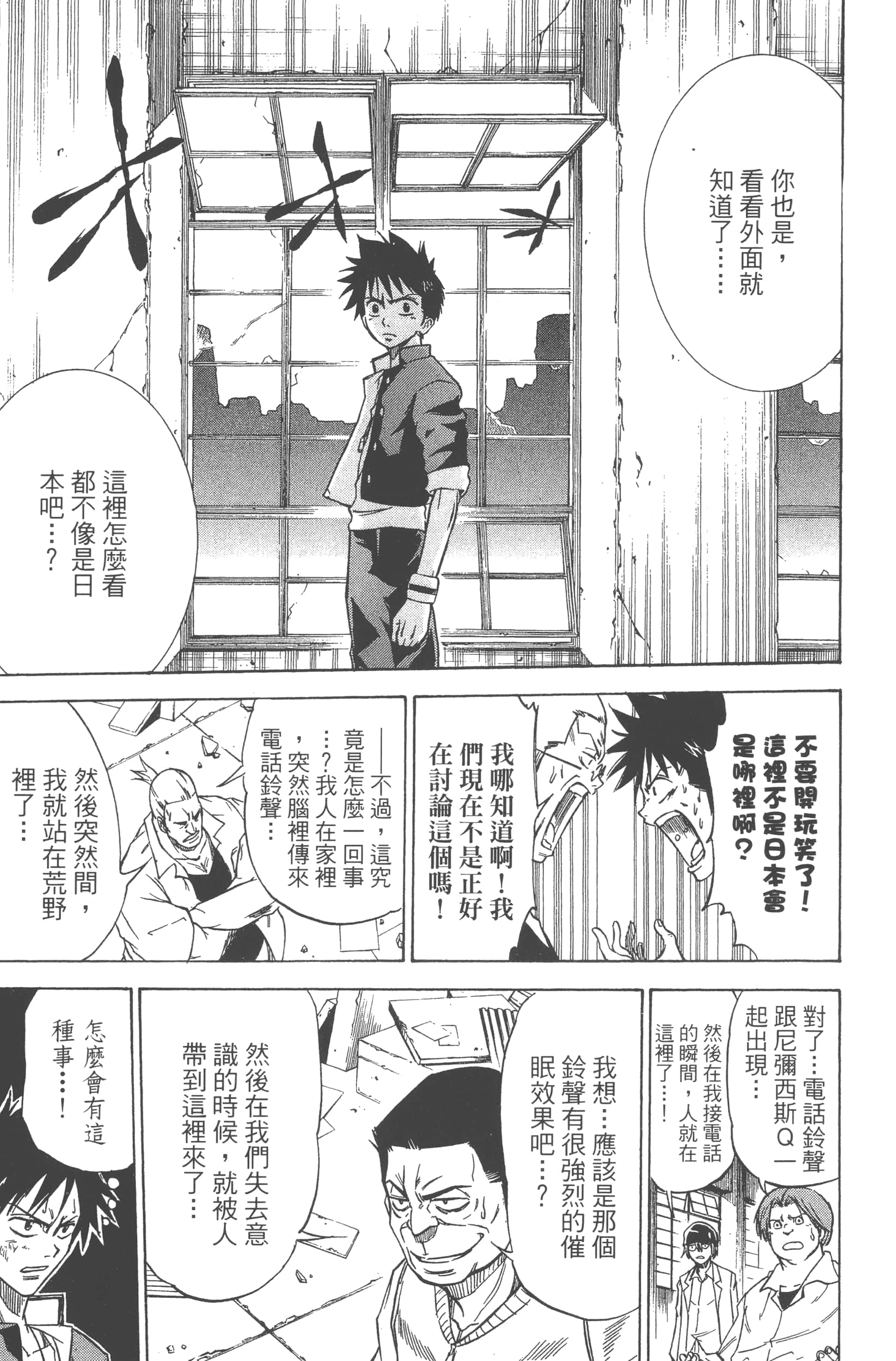 Page 87