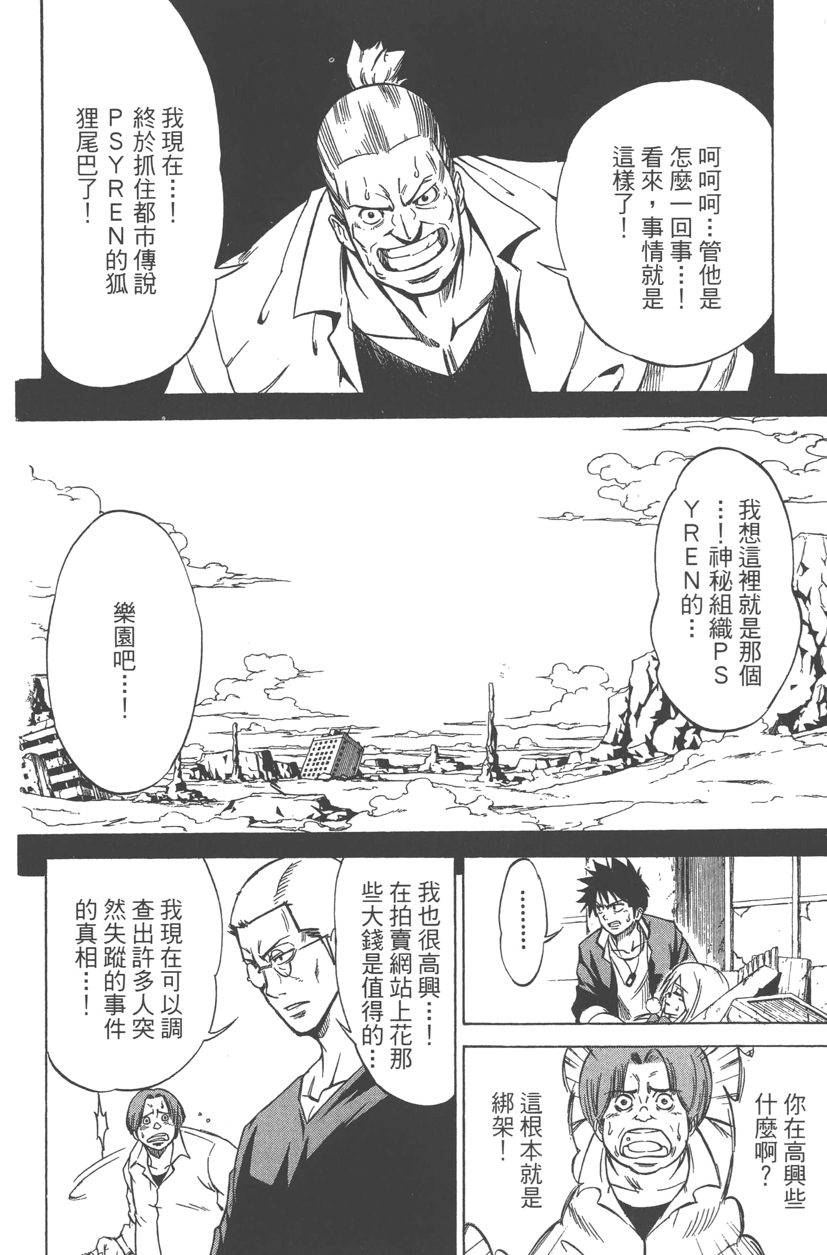 Page 88