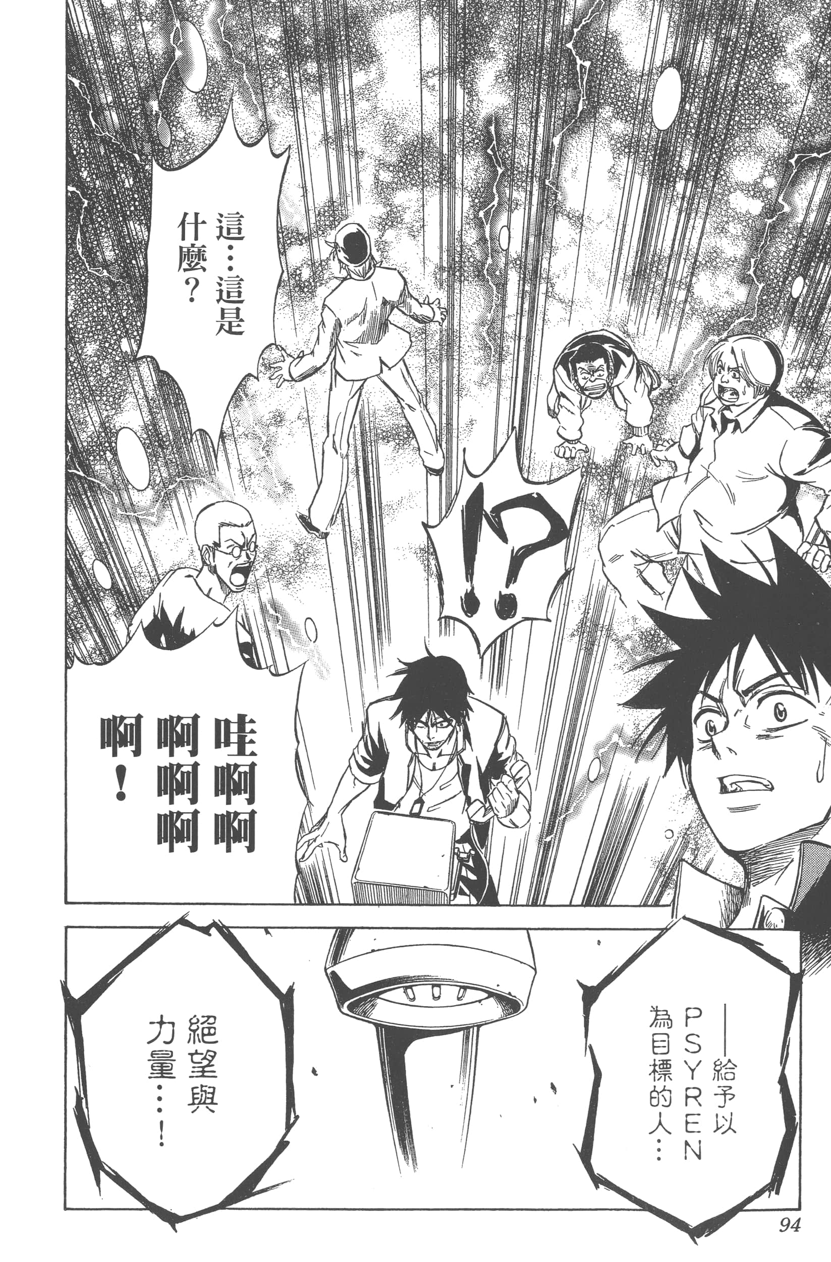 Page 94