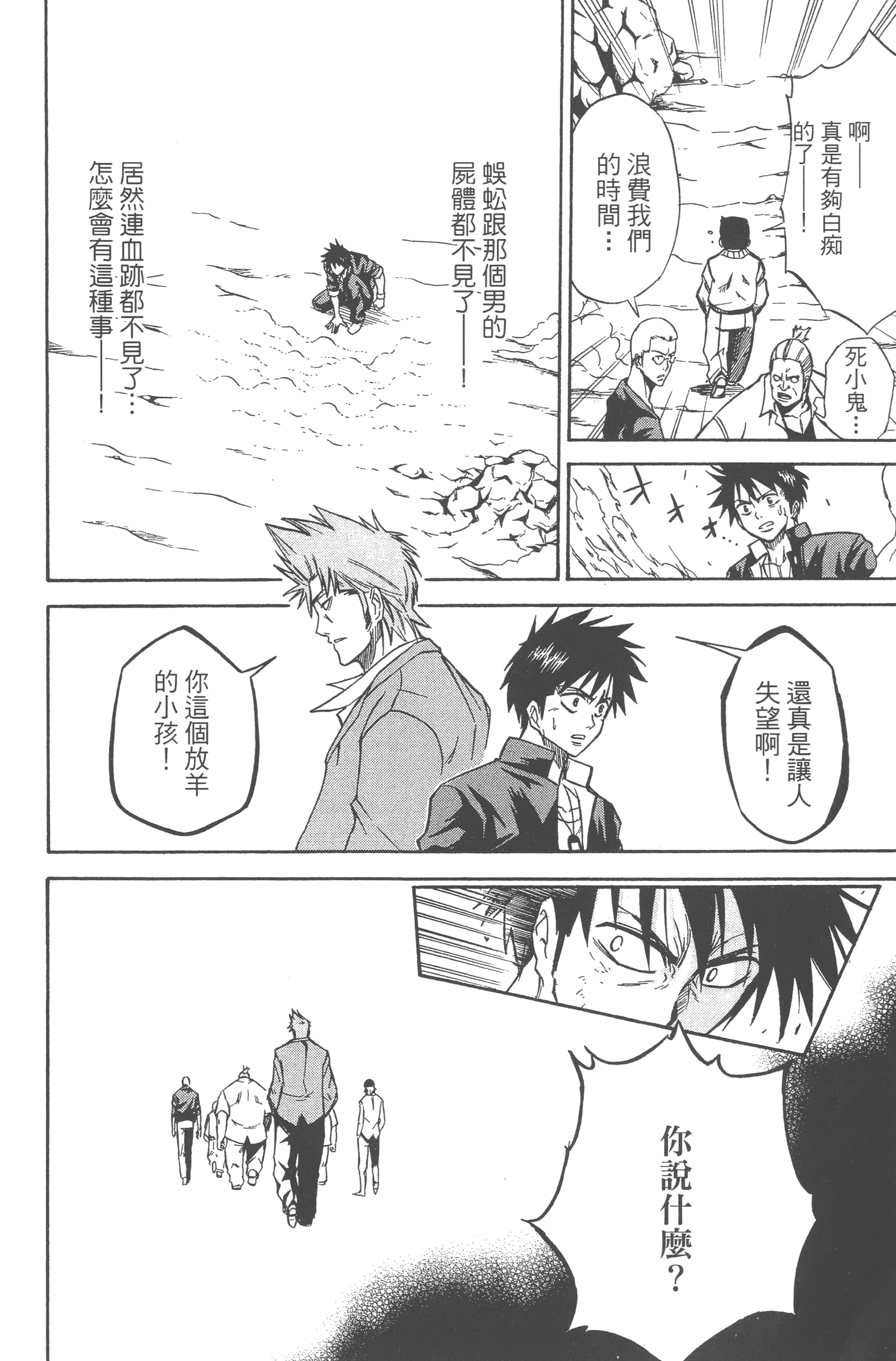 Page 106