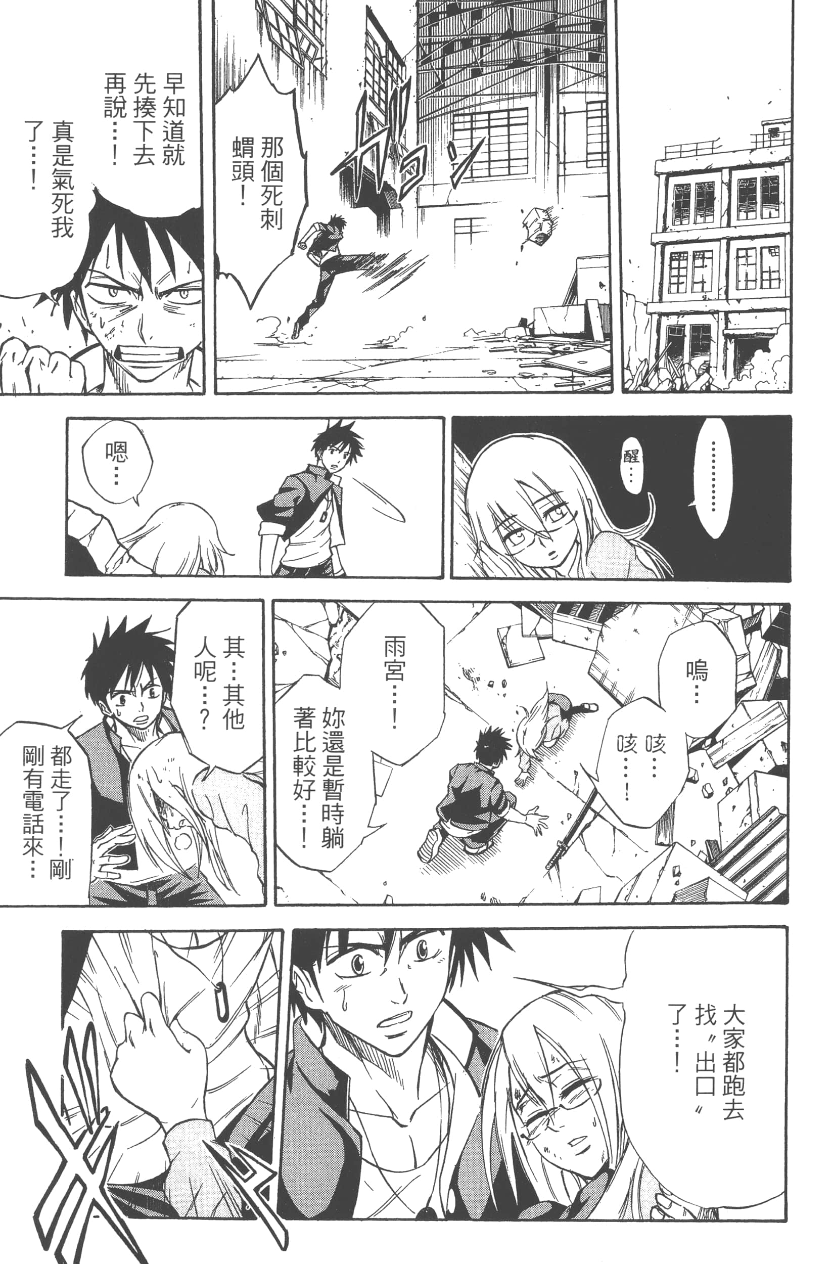Page 107