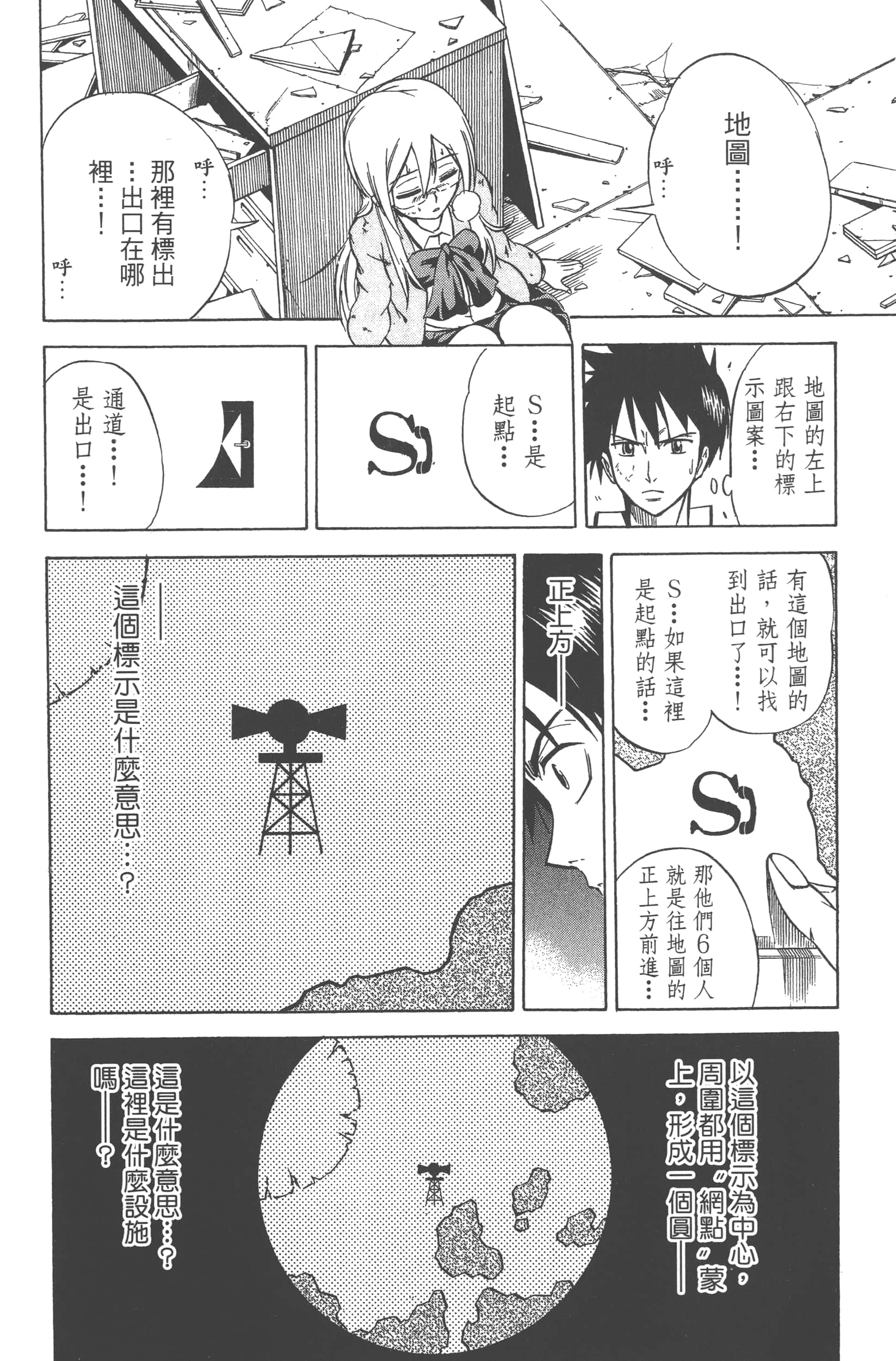 Page 112