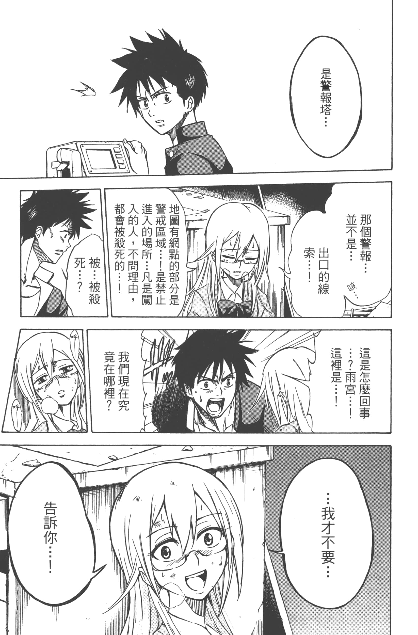 Page 113