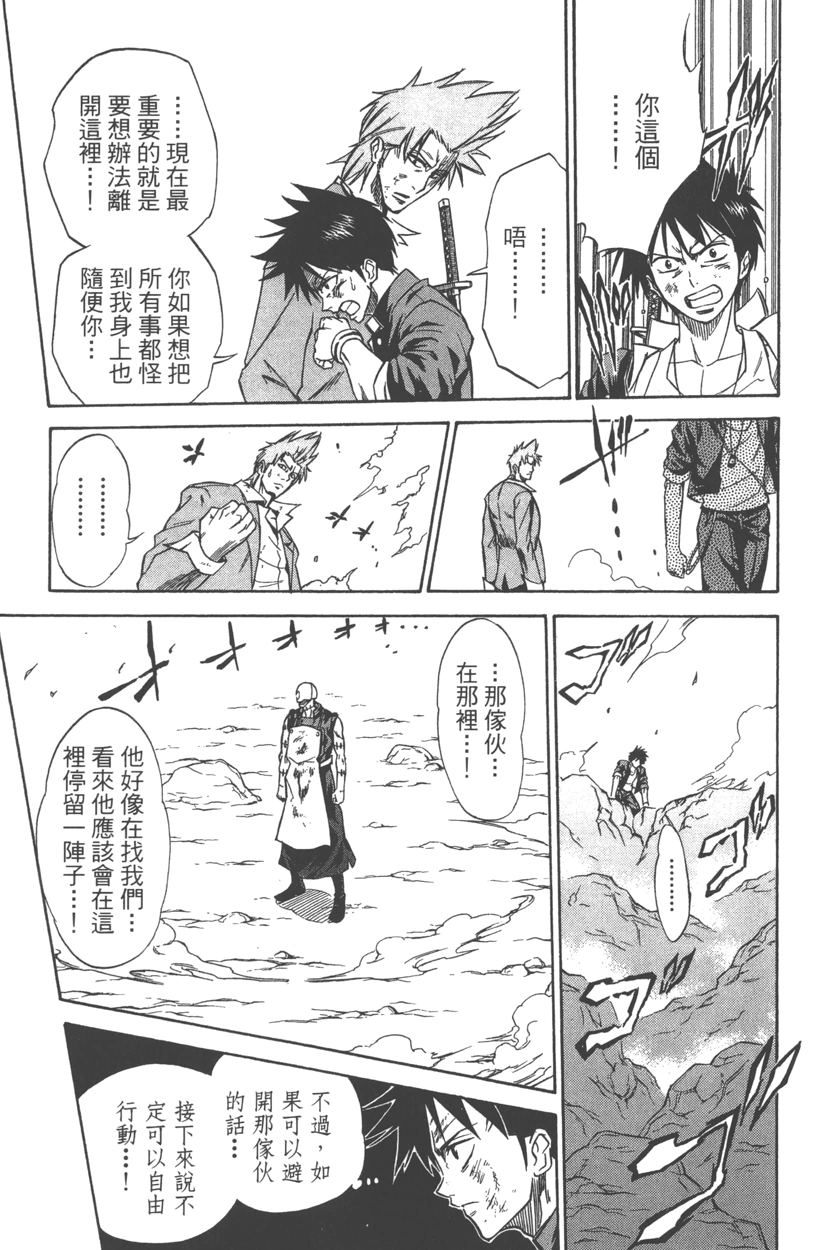 Page 137