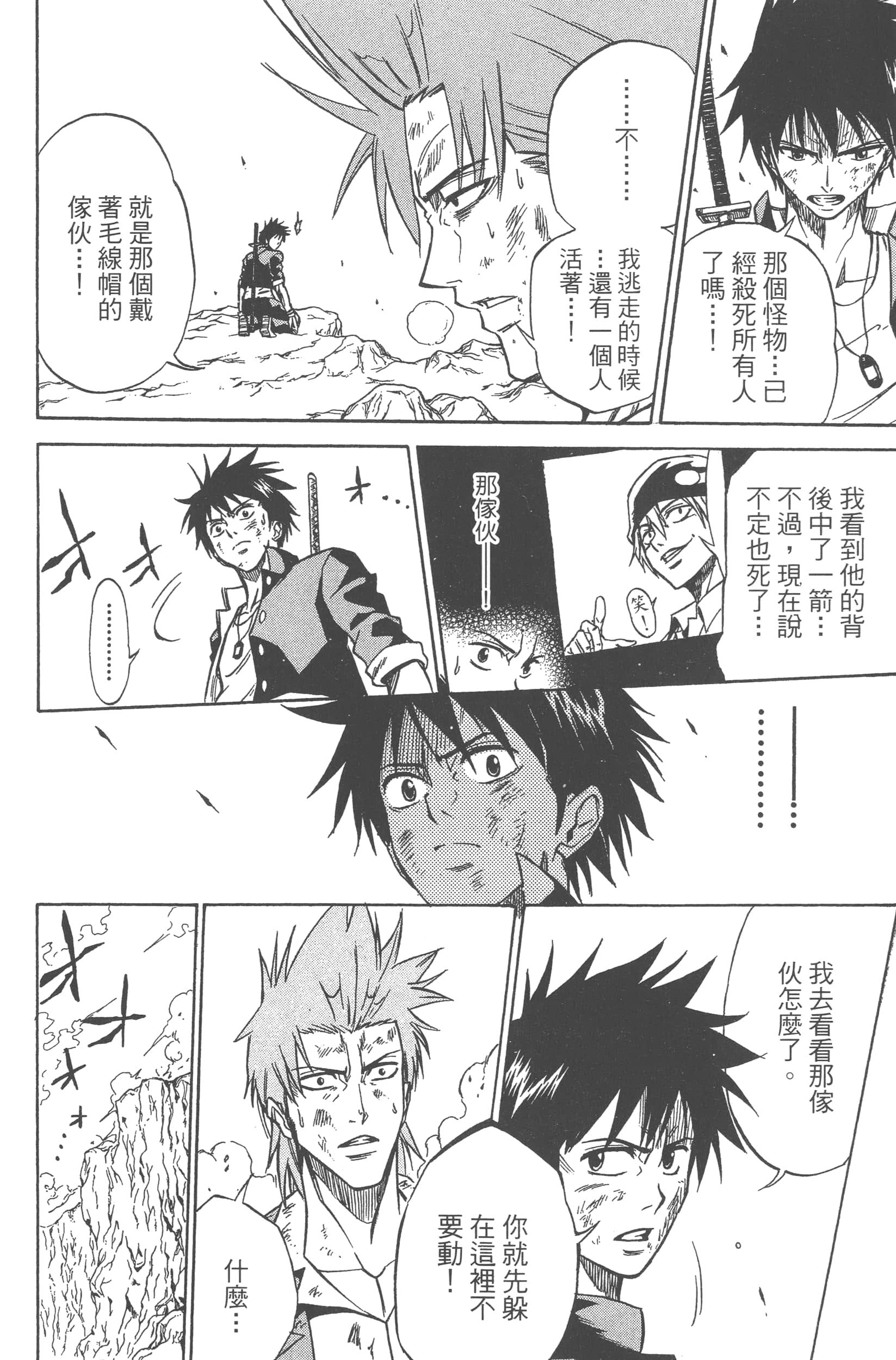 Page 138