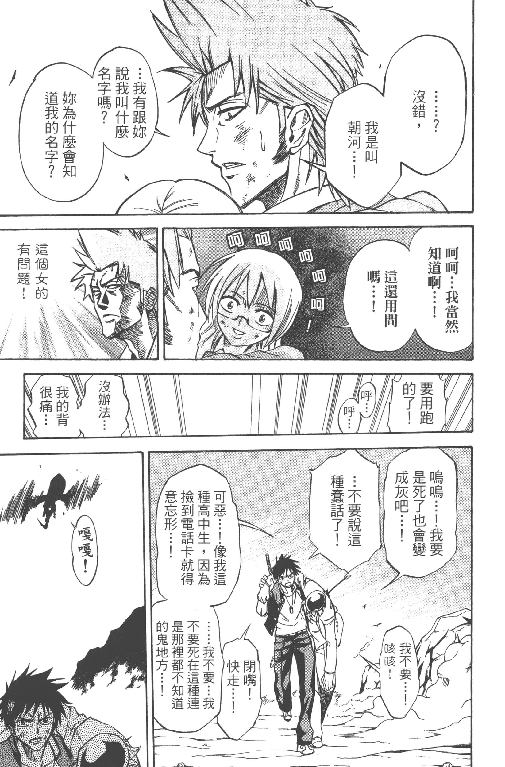 Page 149