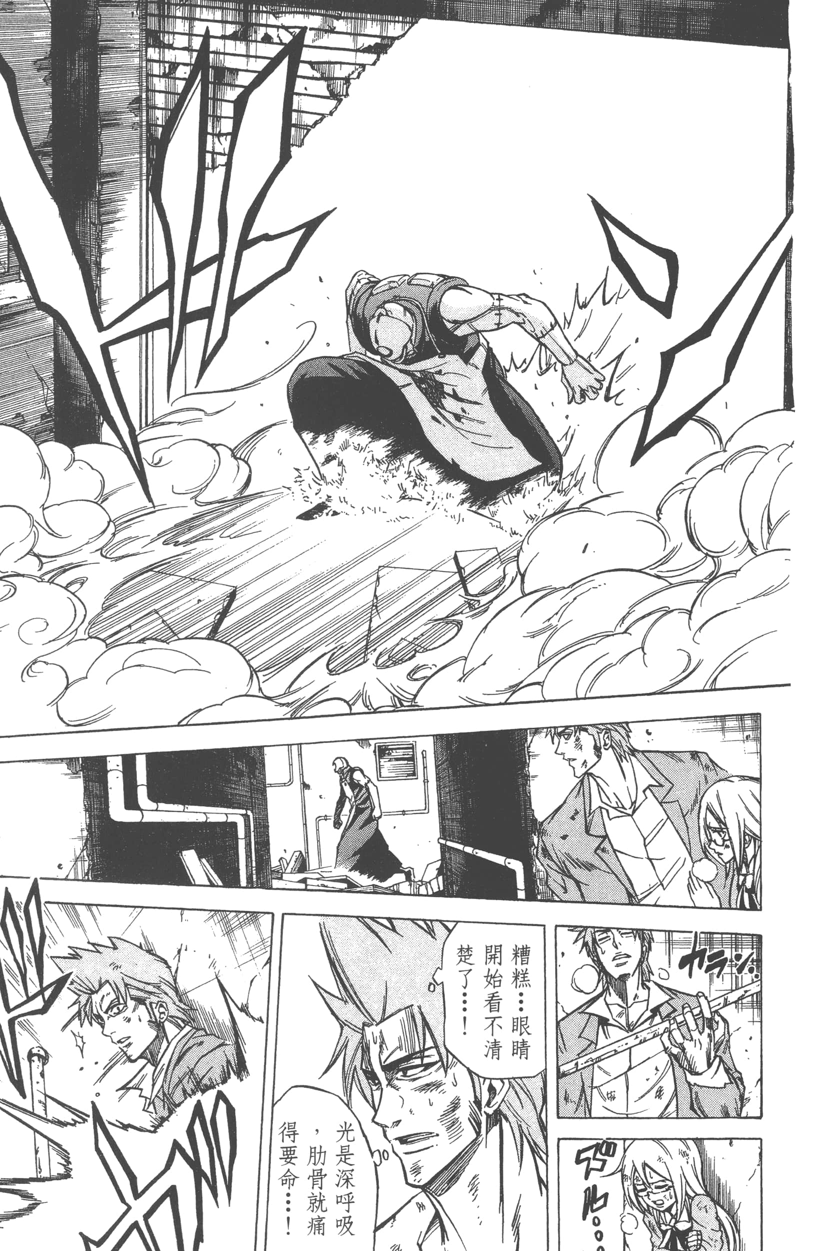 Page 167