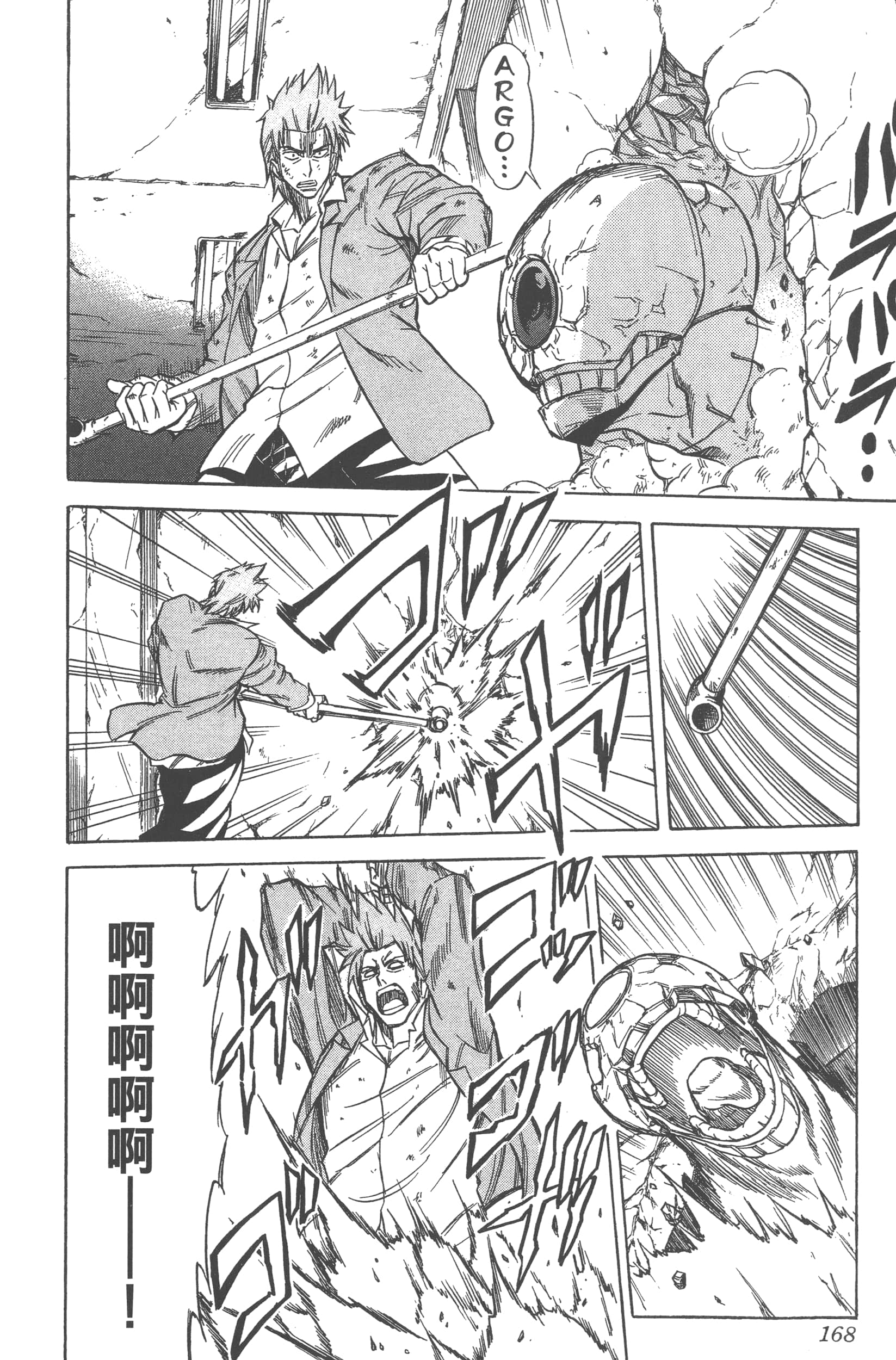 Page 168