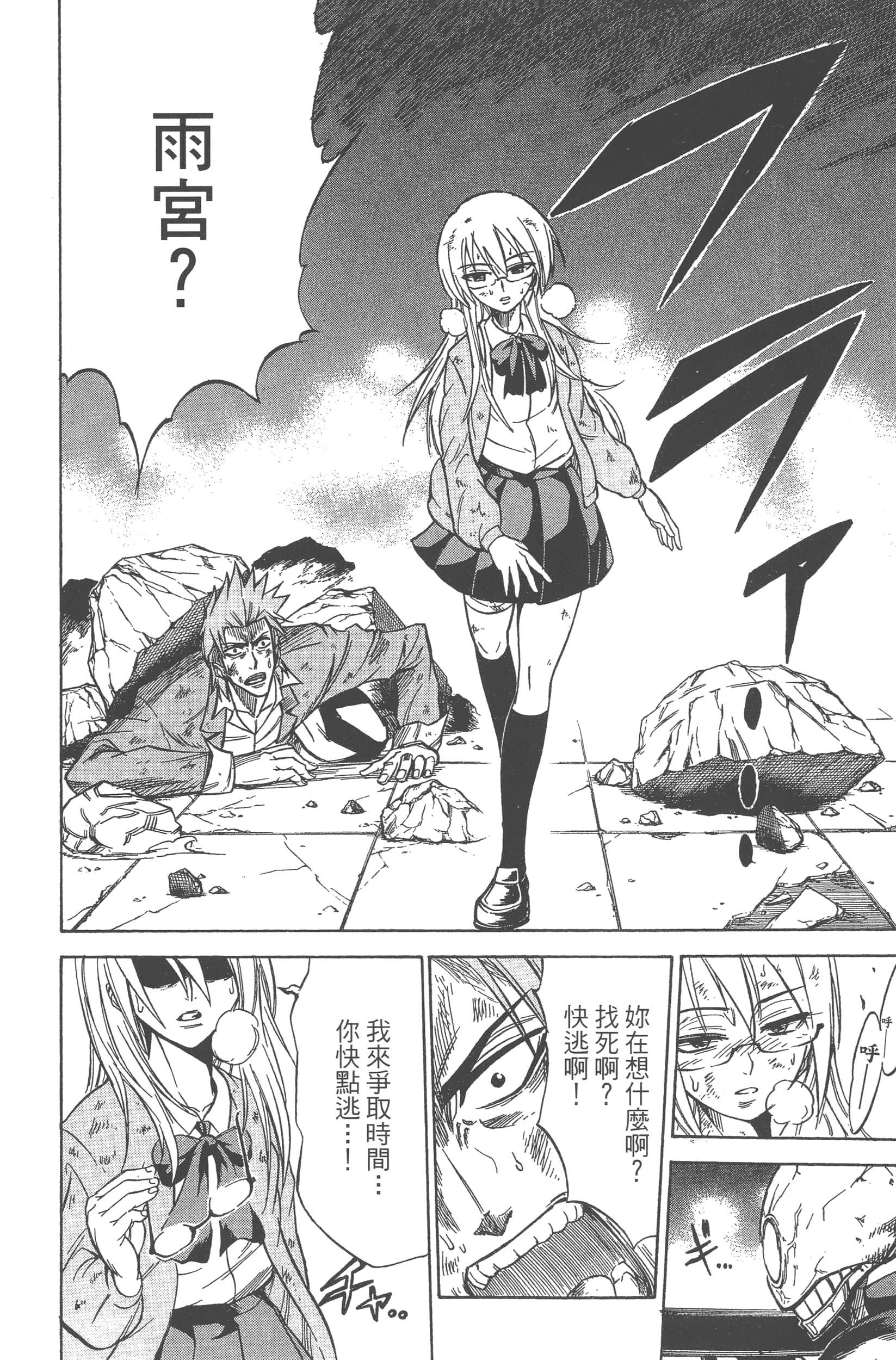 Page 174
