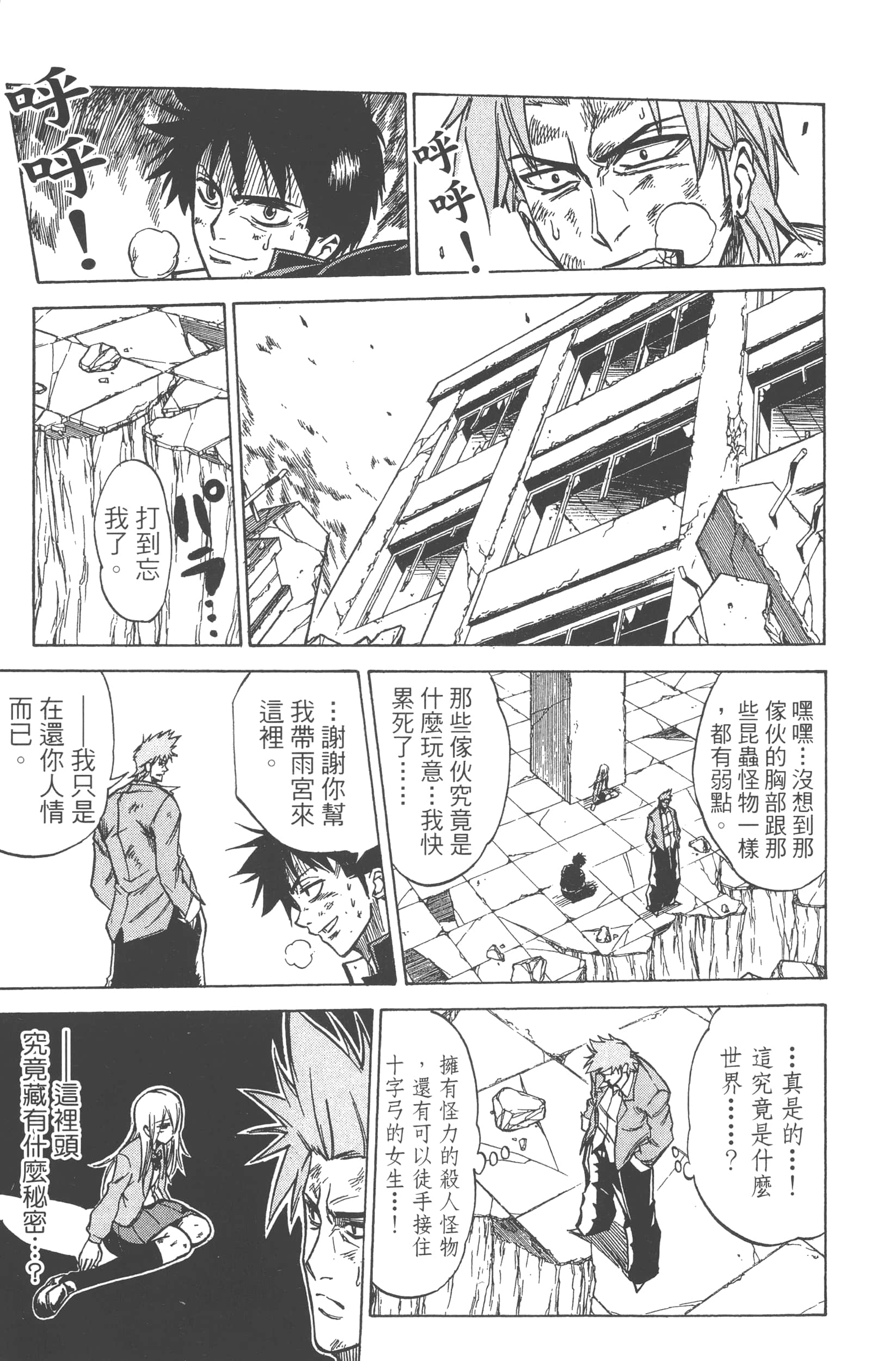Page 191