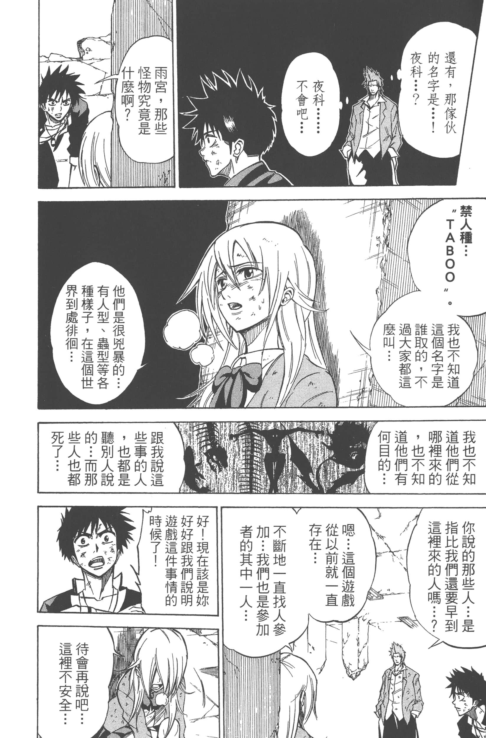 Page 192
