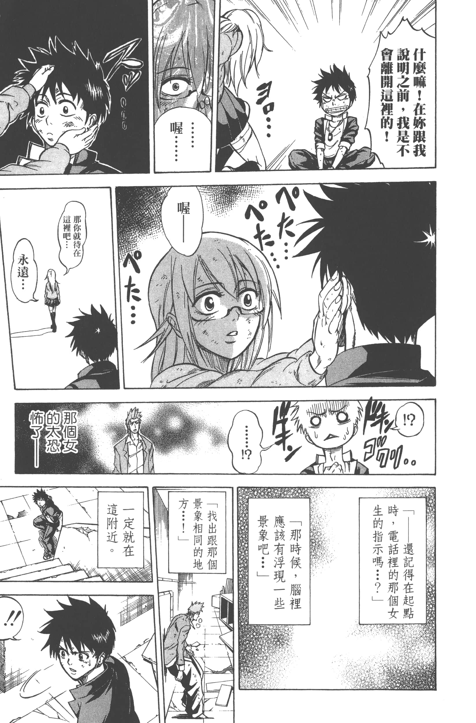Page 193