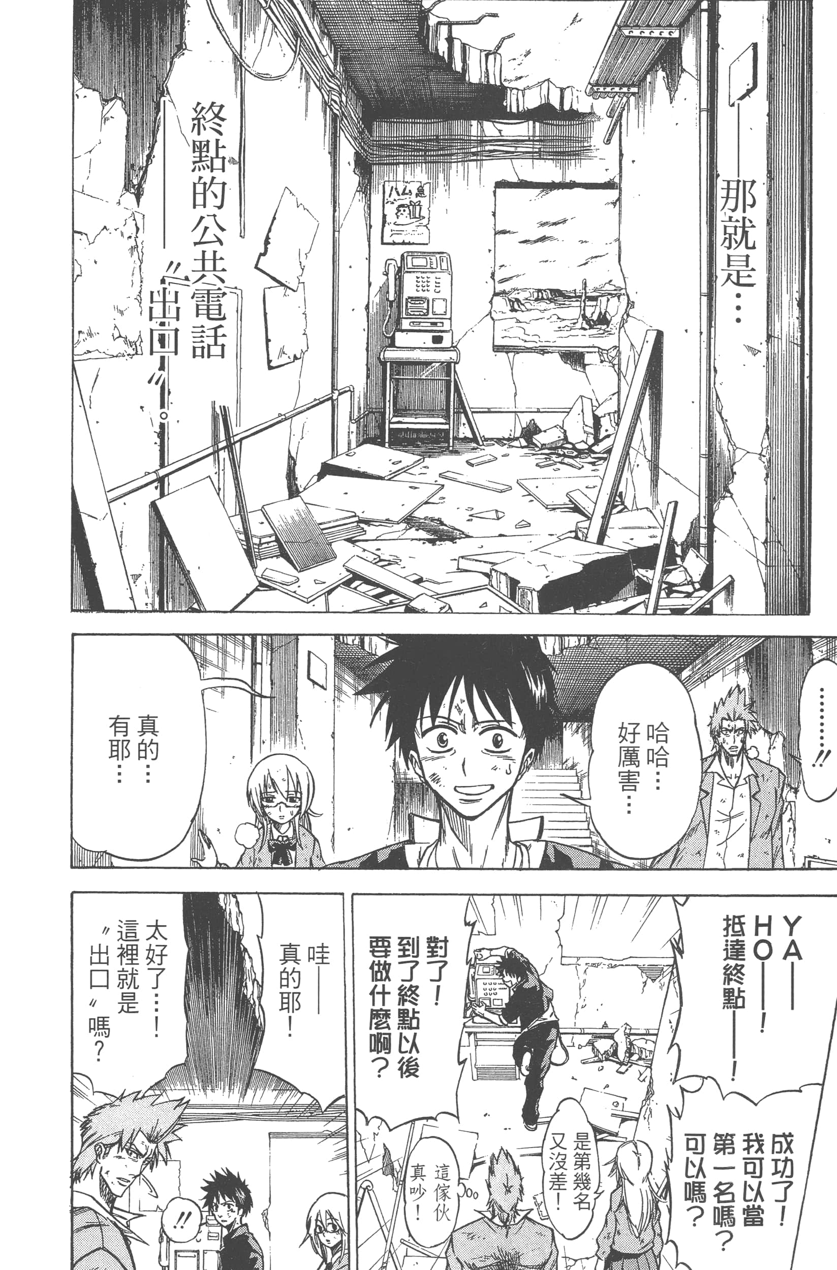 Page 194