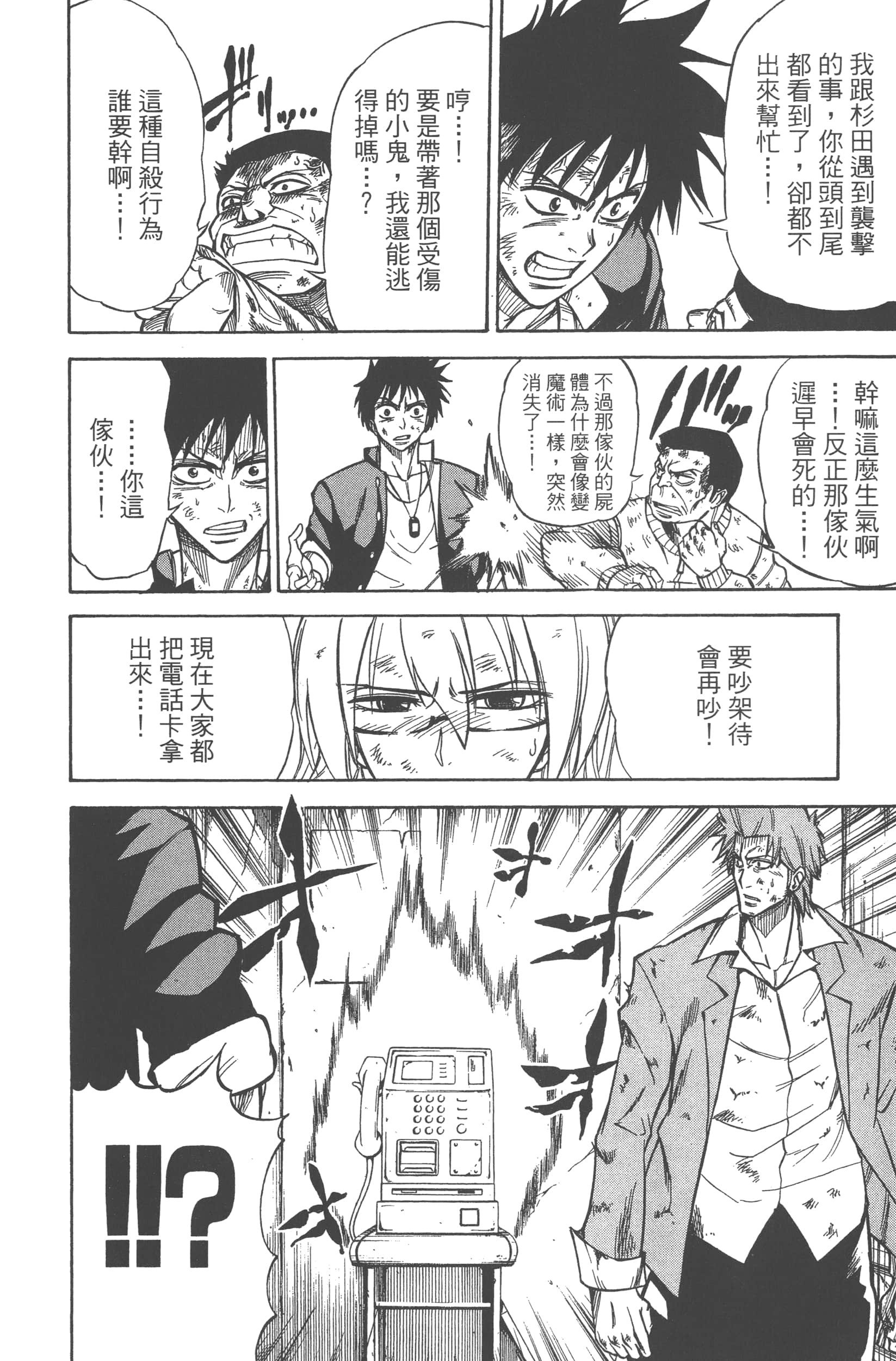 Page 196