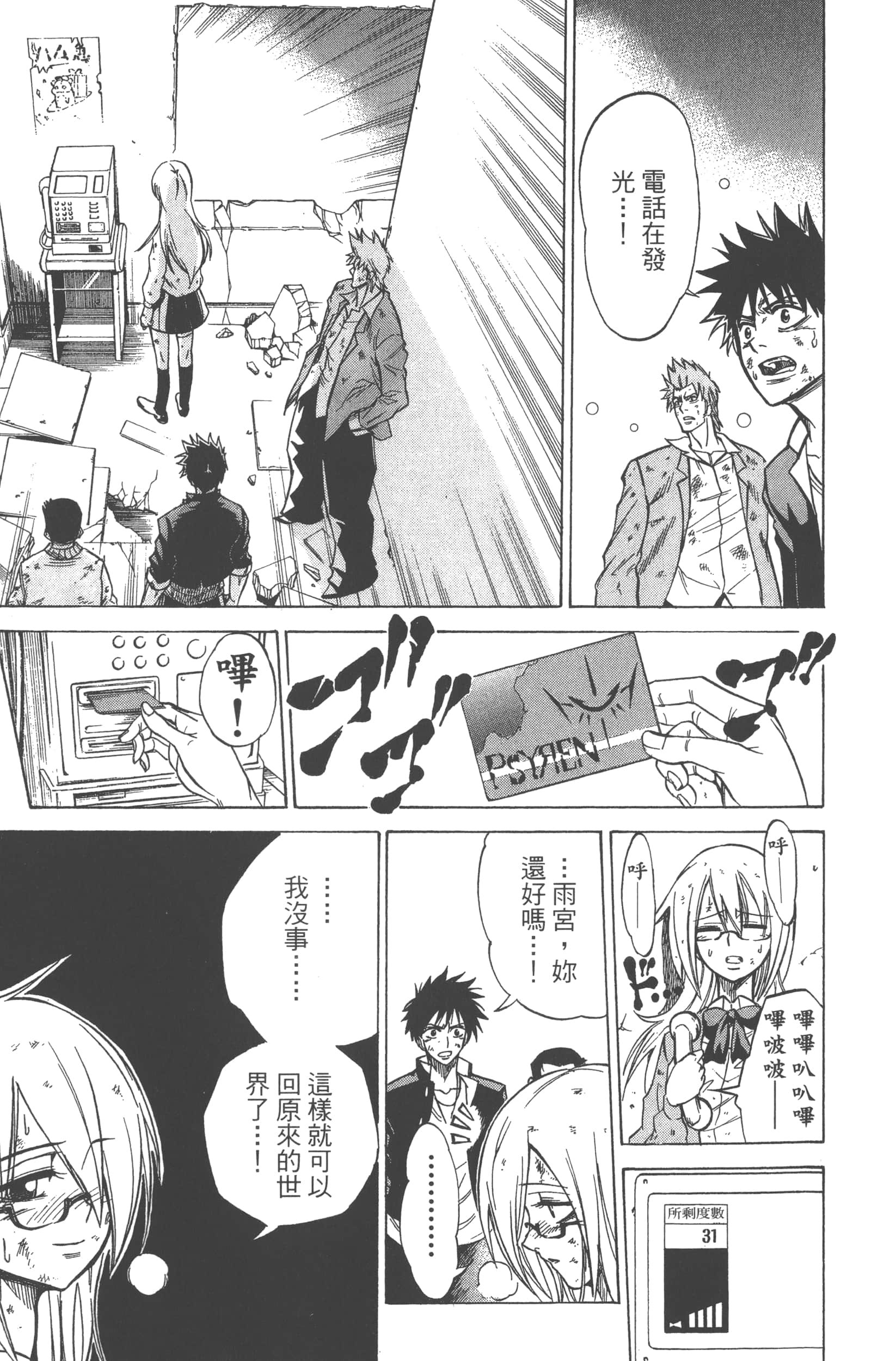 Page 197