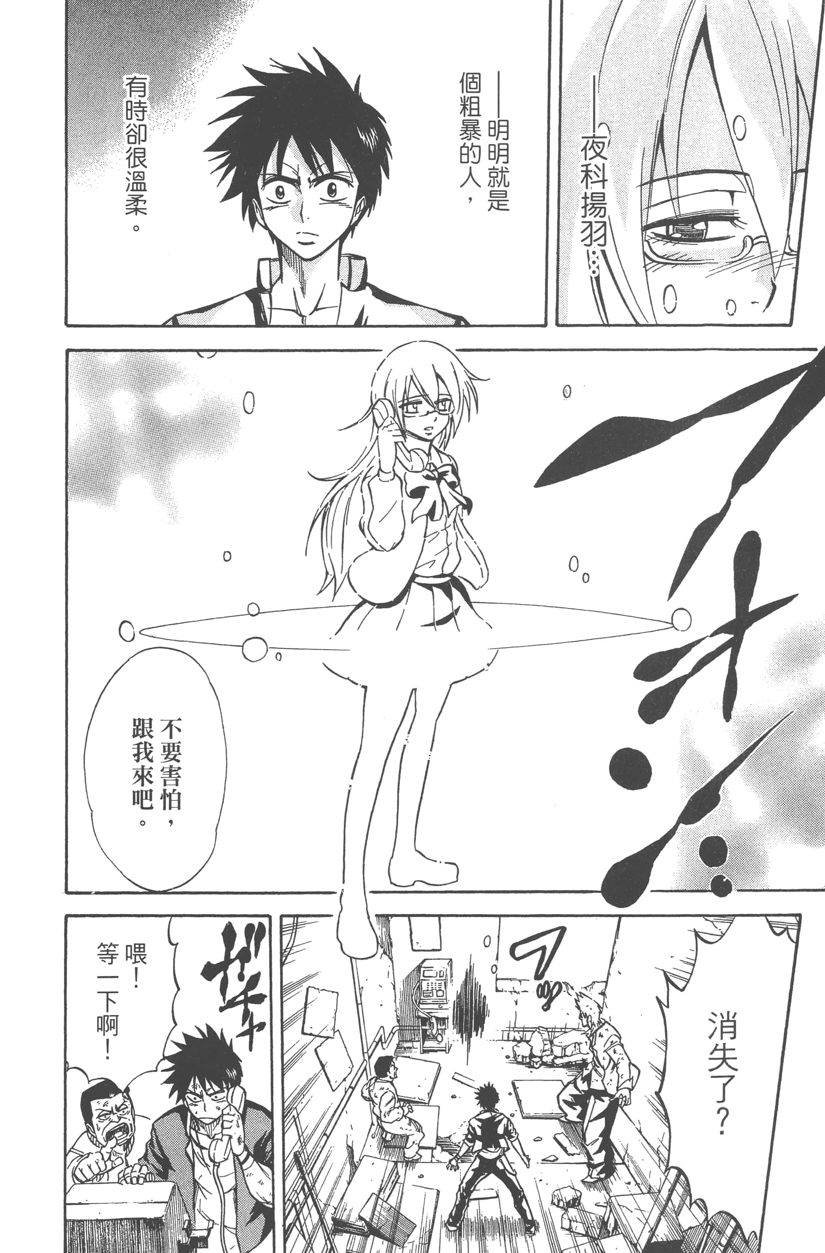 Page 198