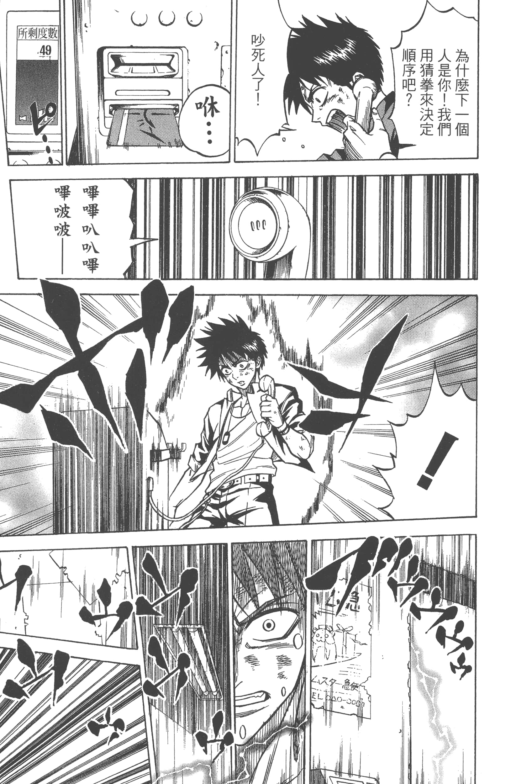 Page 199