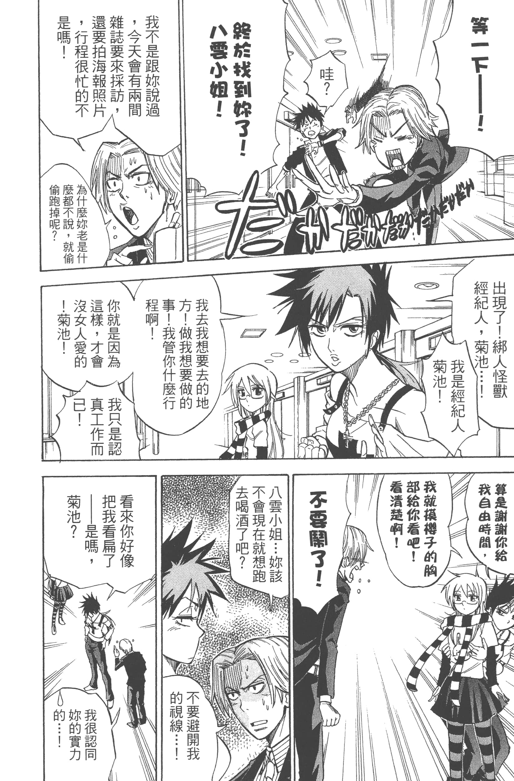 Page 52