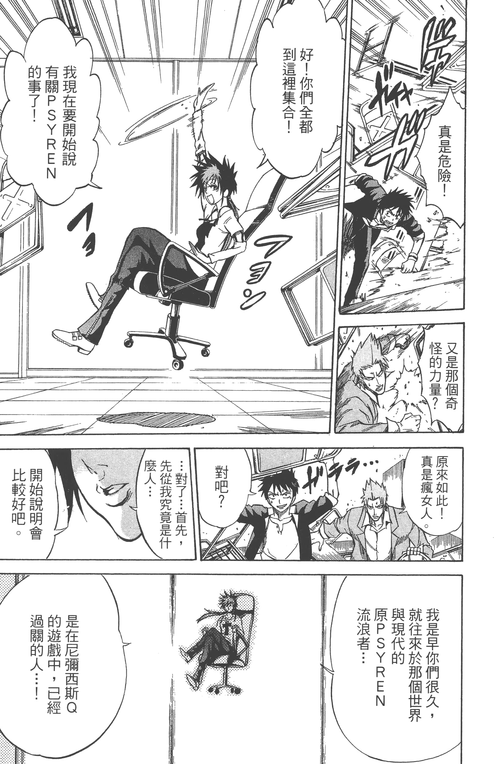 Page 55